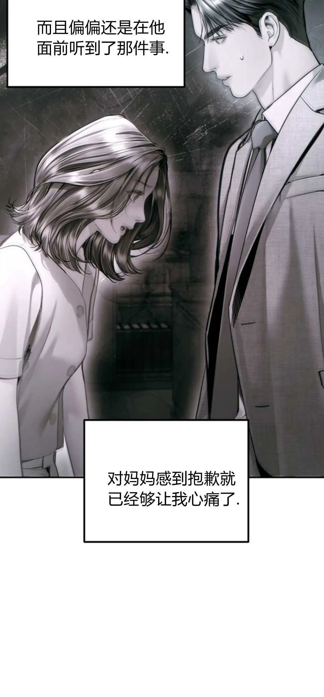 第31话 第66页