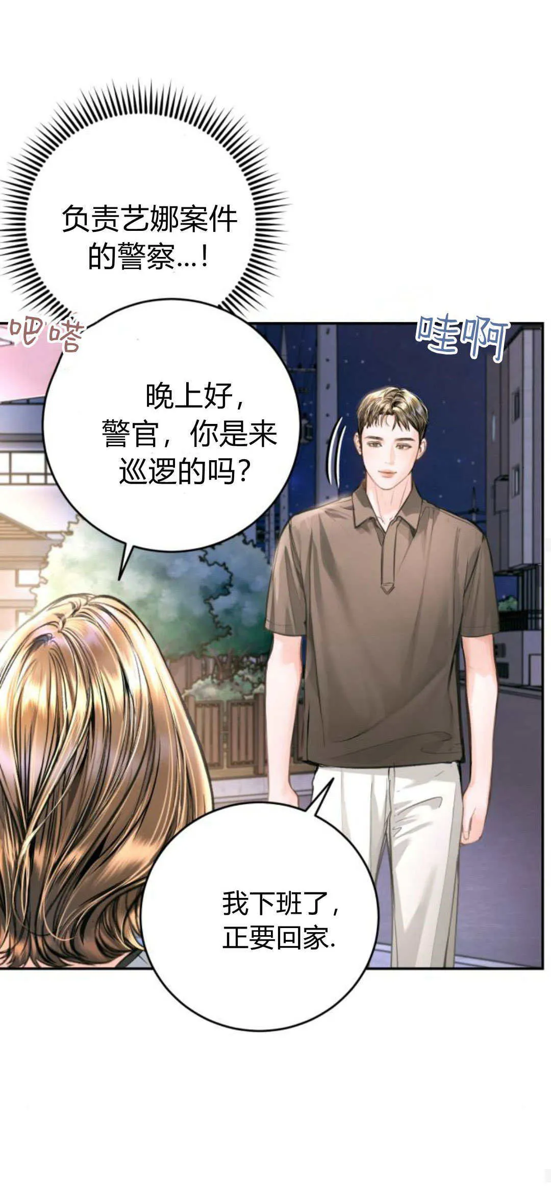 第31话 第70页