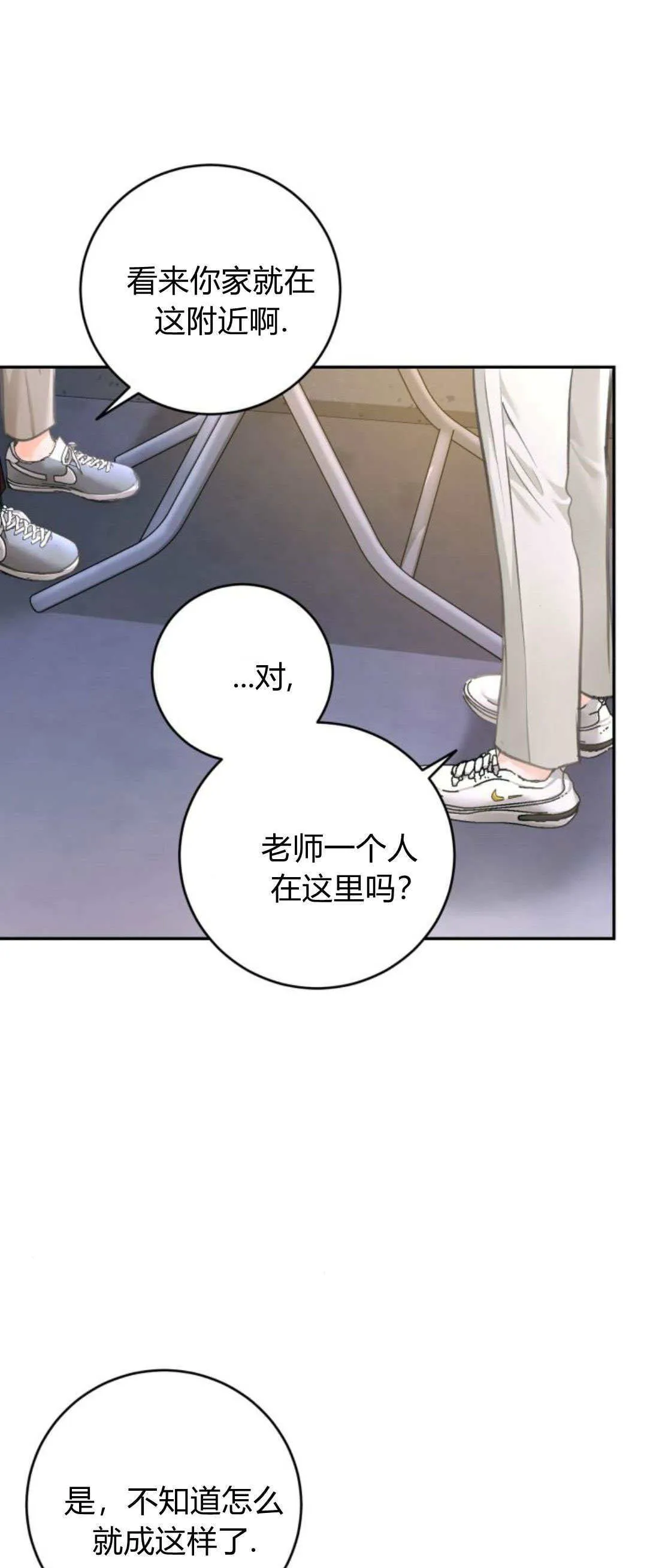 第31话 第71页