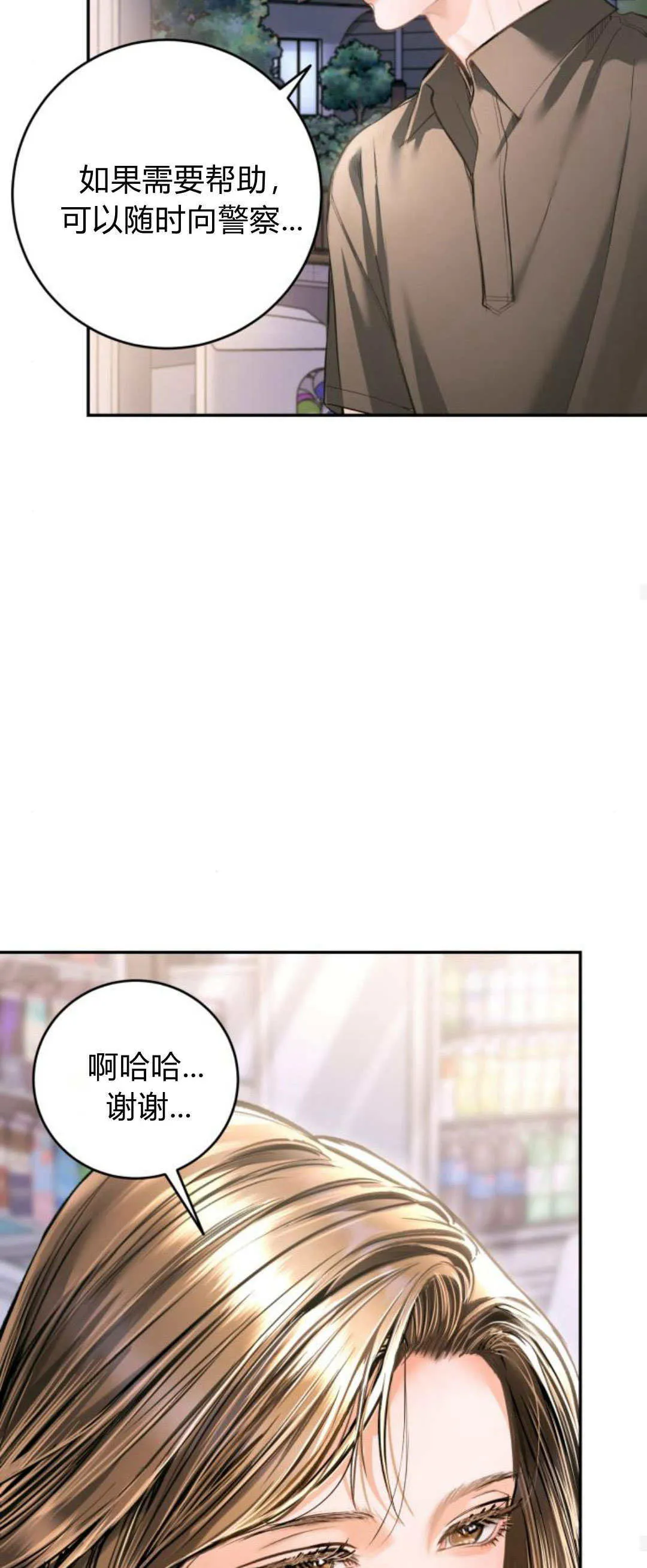 第31话 第73页