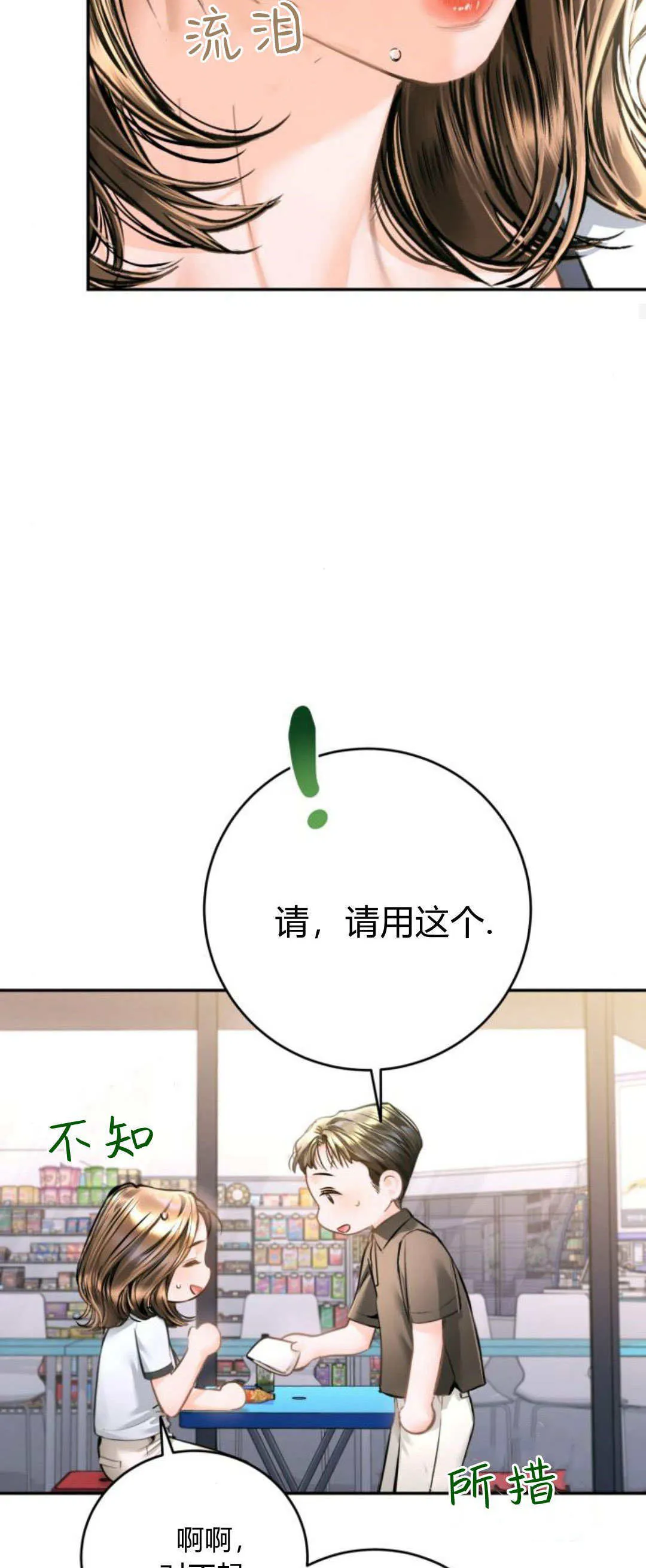 第31话 第75页