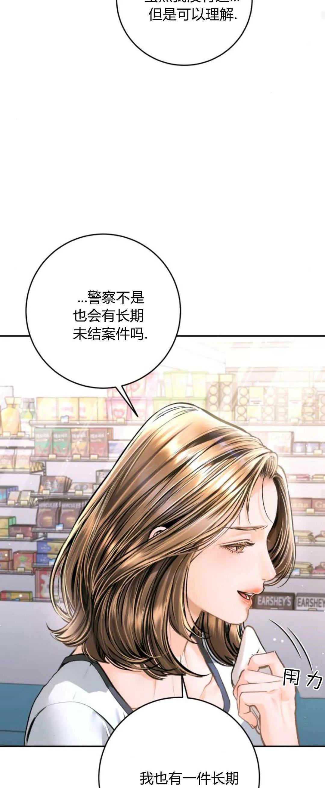 第31话 第77页