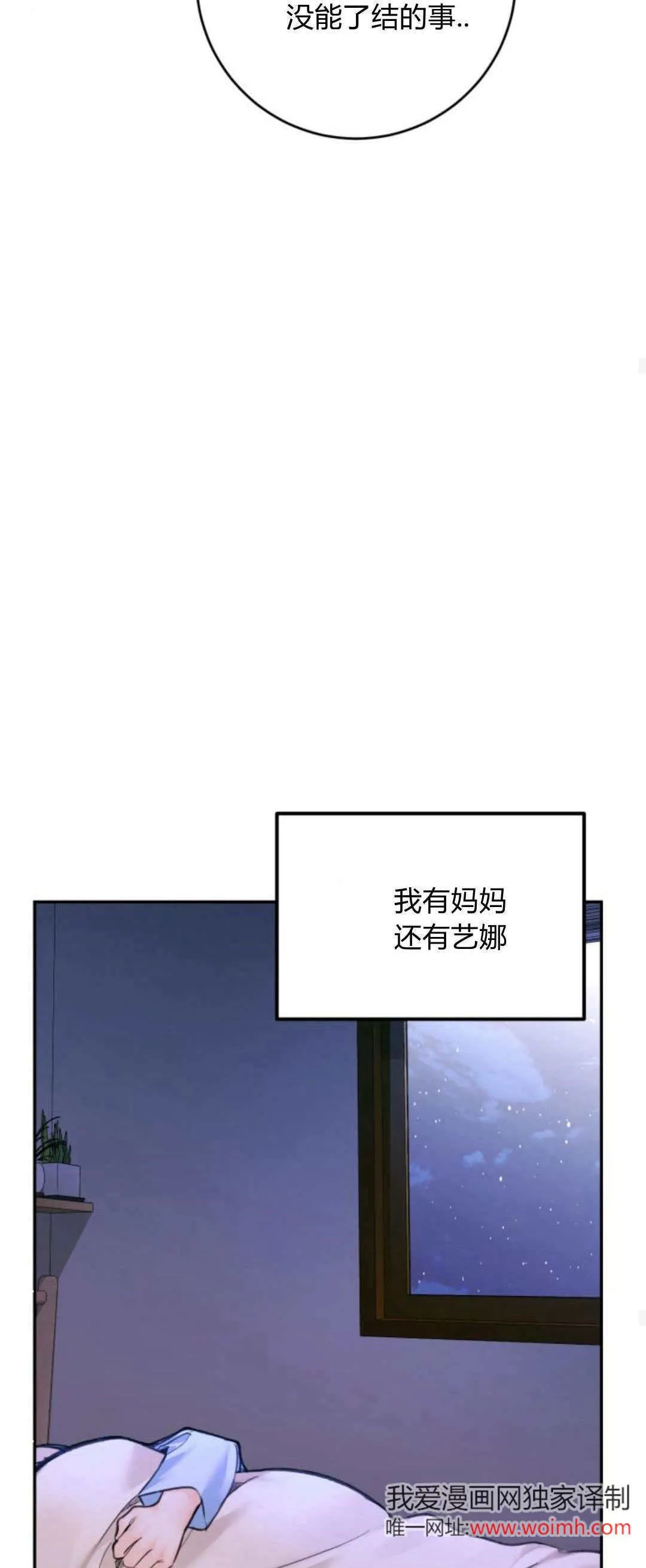 第31话 第78页