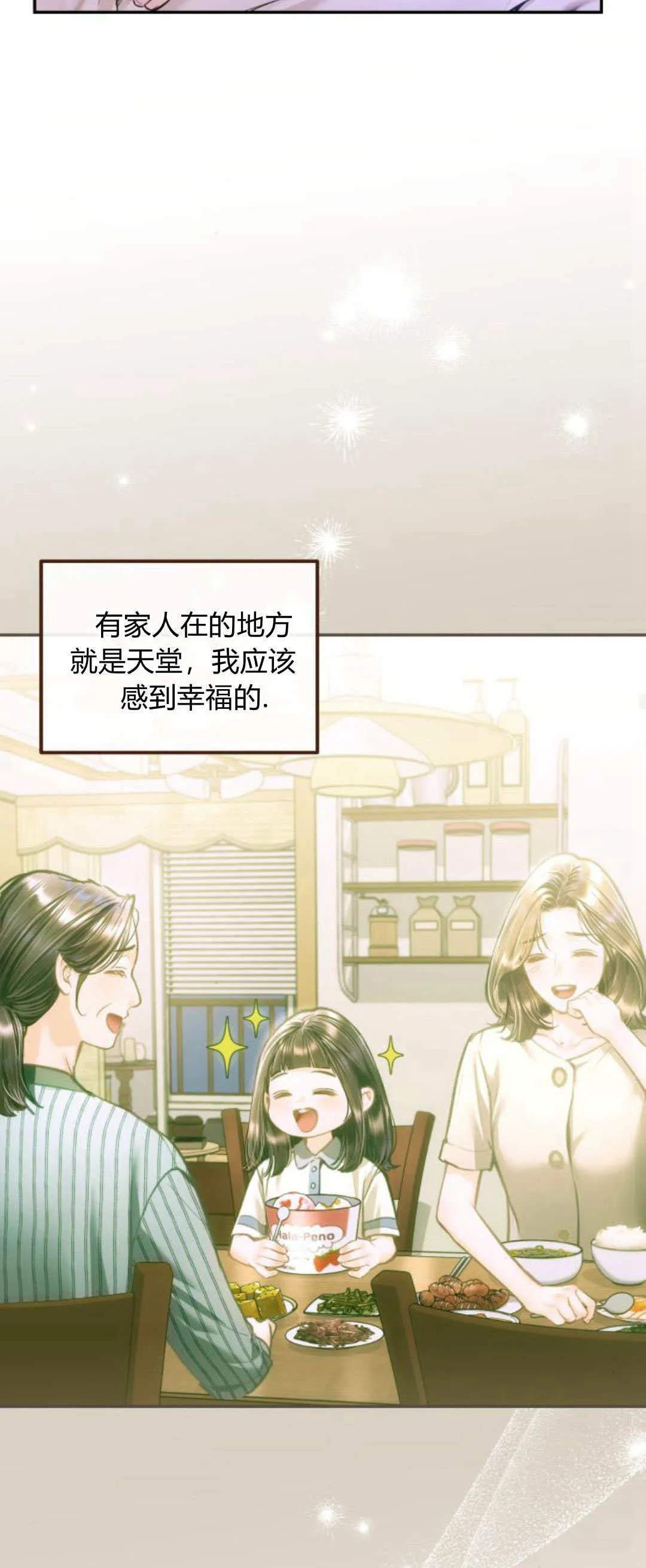 第31话 第79页