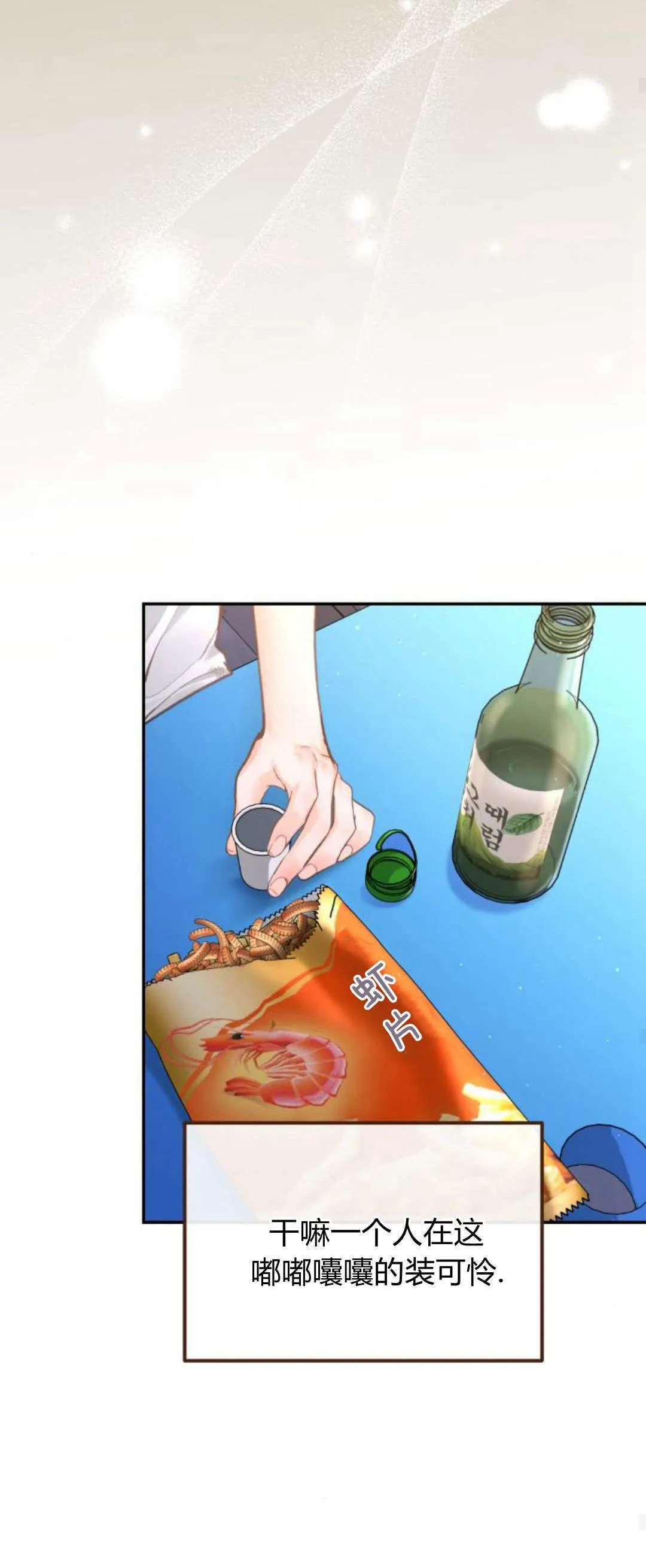 第31话 第80页