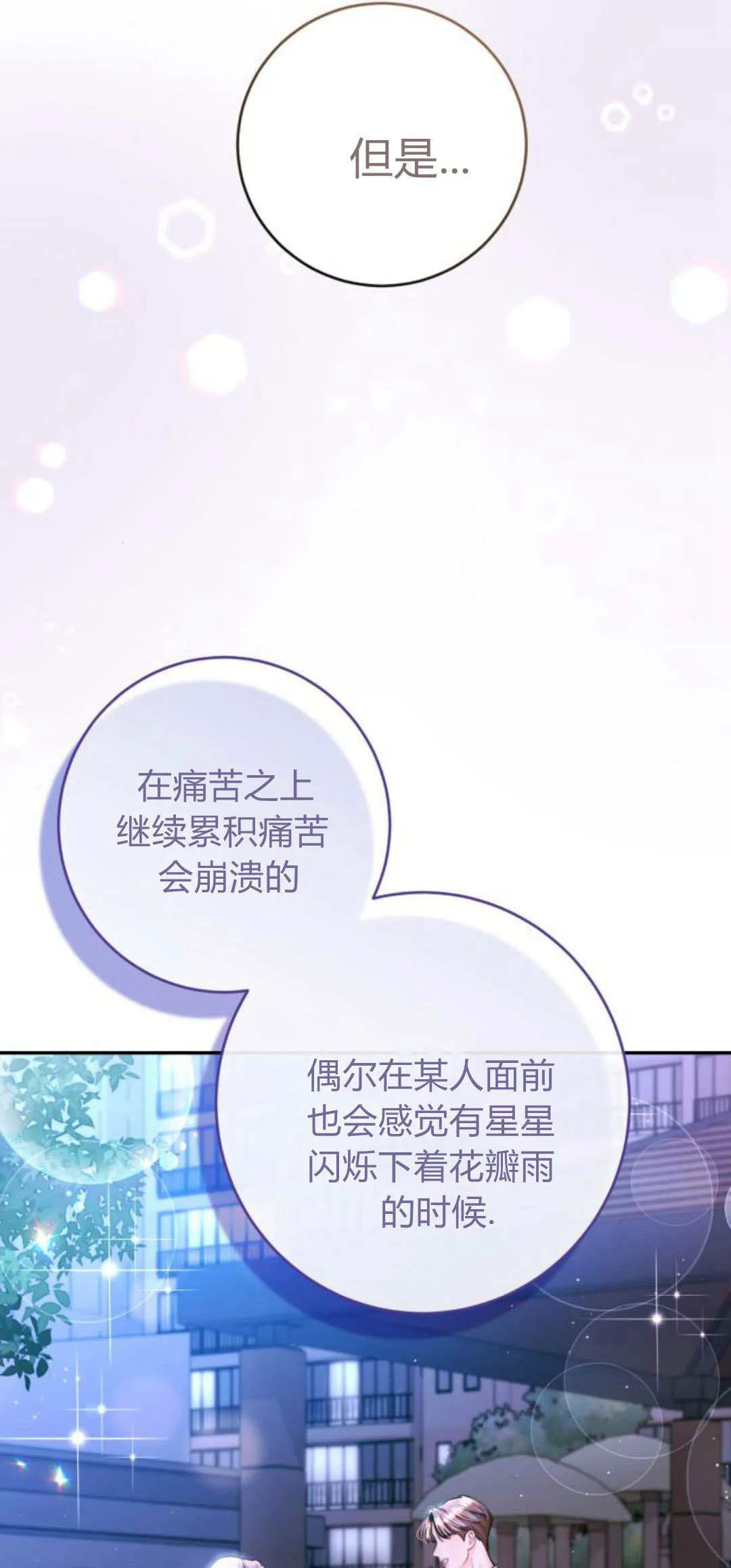 第31话 第82页