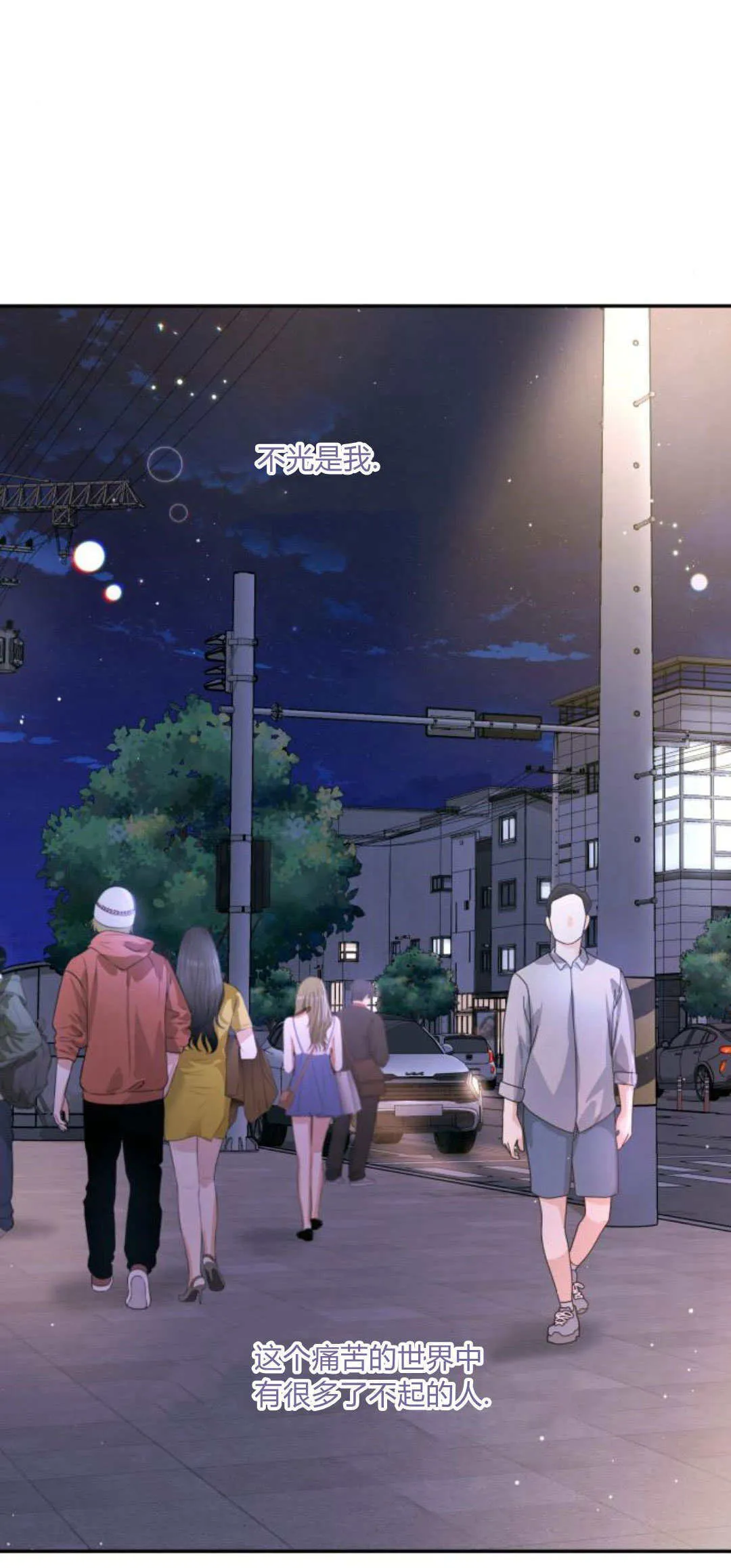 第31话 第84页
