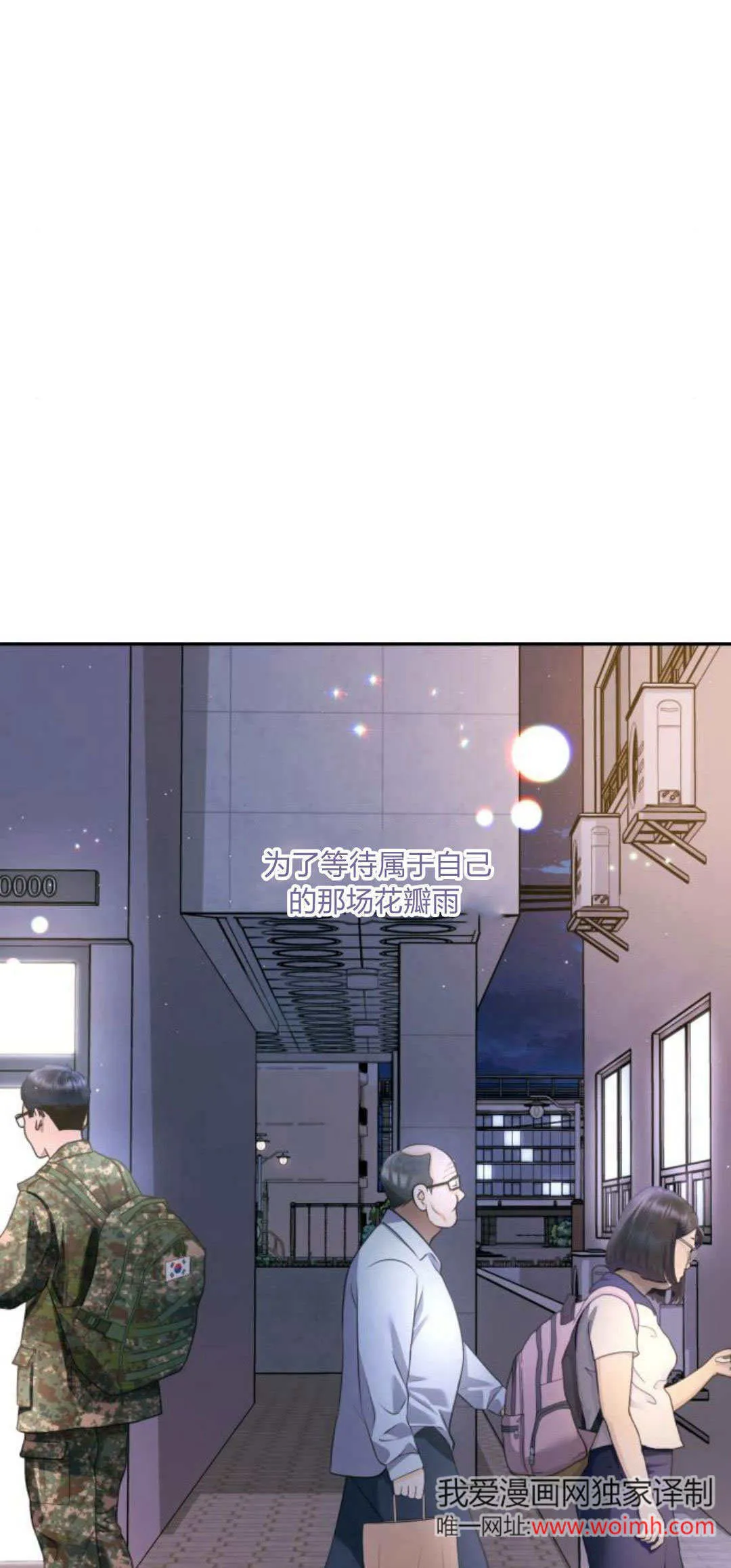 第31话 第85页