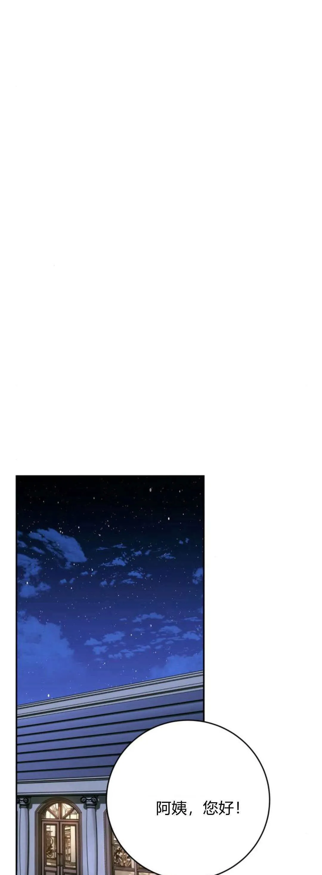 第32话 第1页