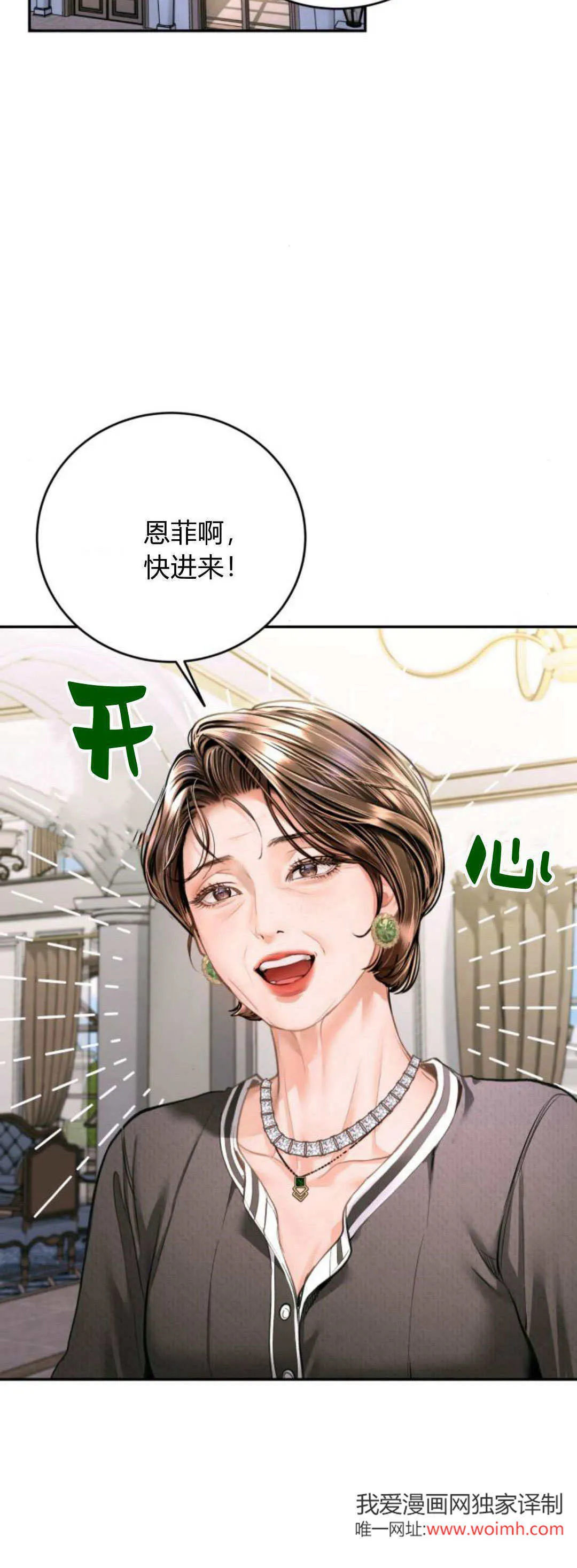 第32话 第2页