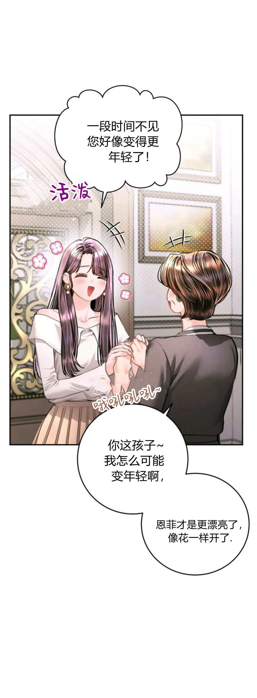 第32话 第3页