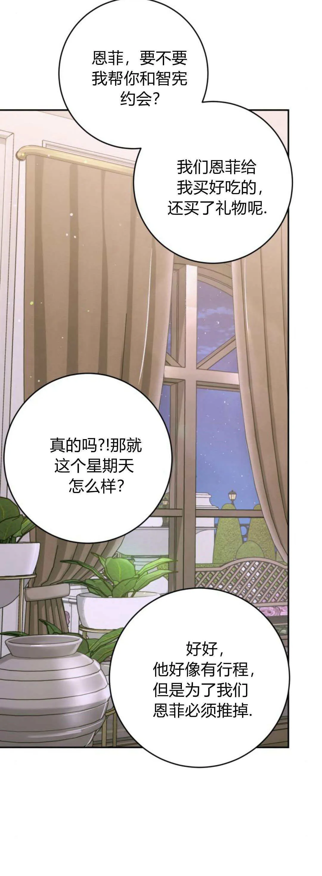 第32话 第6页