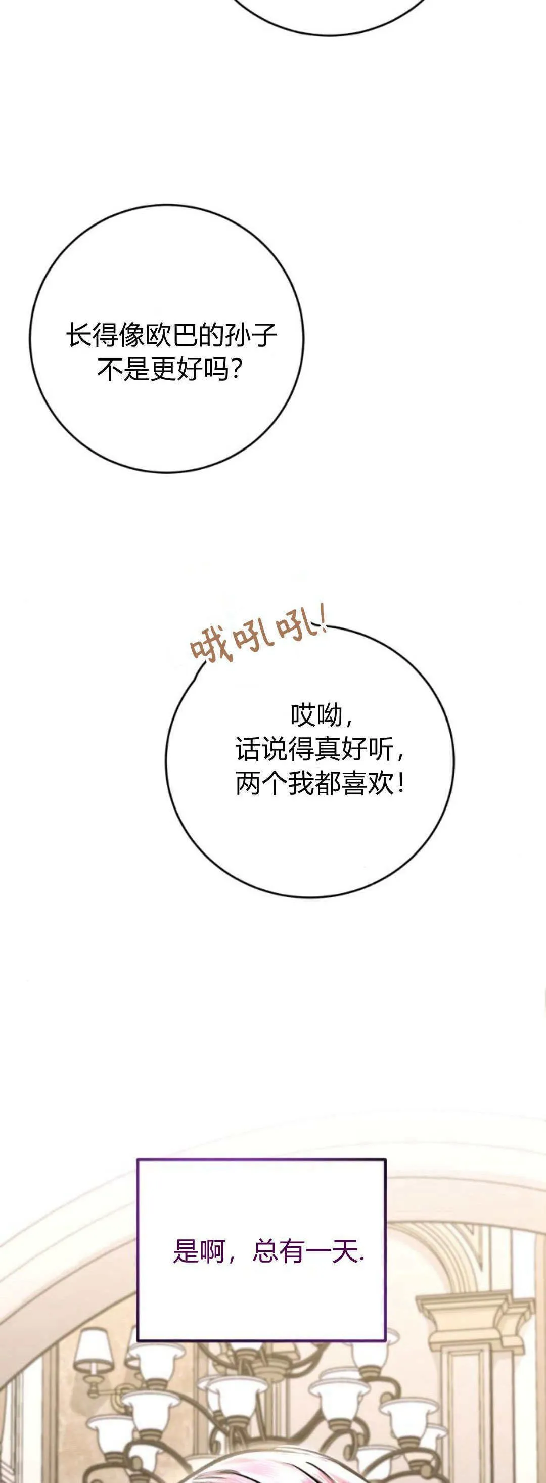 第32话 第8页