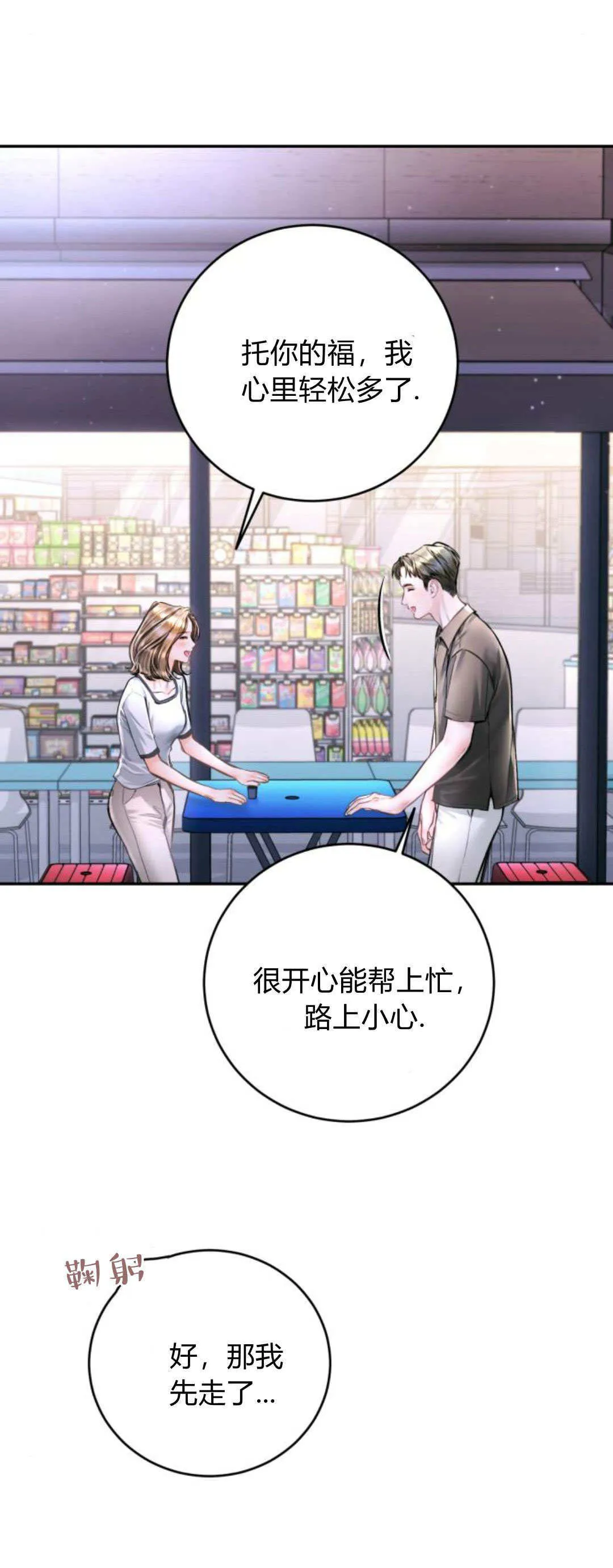 第32话 第11页