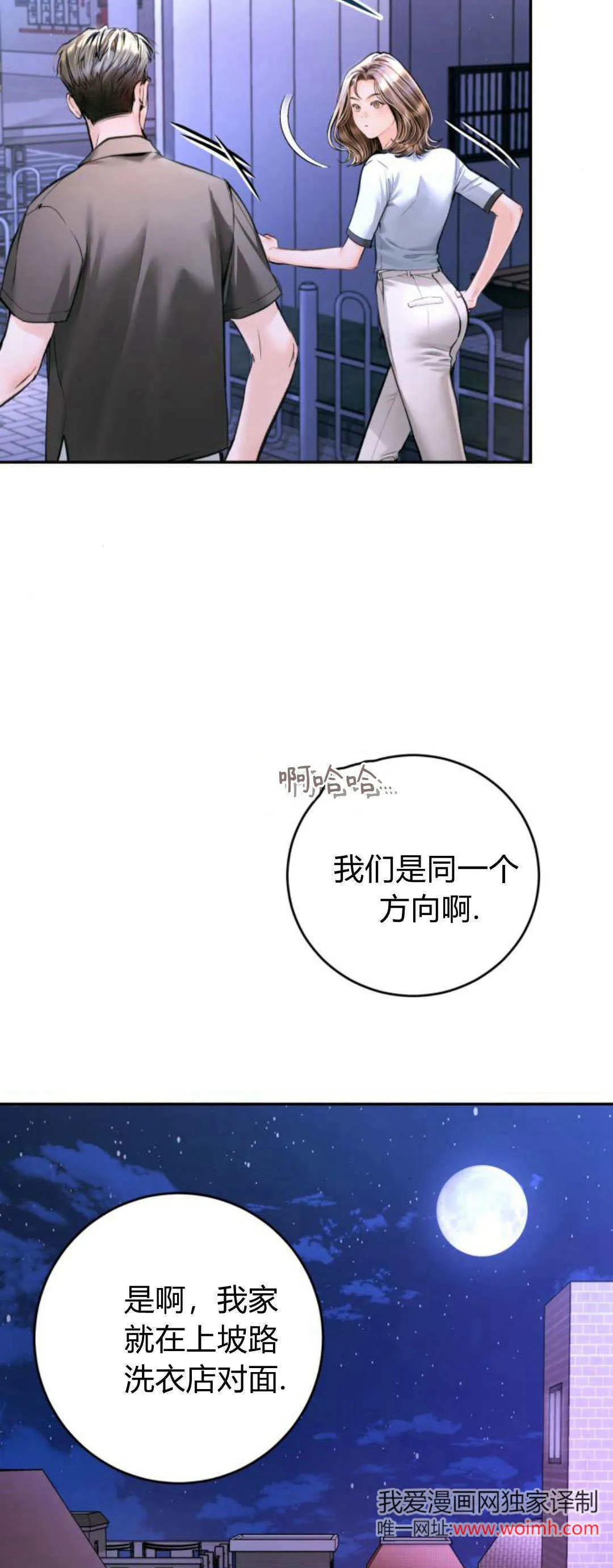 第32话 第13页