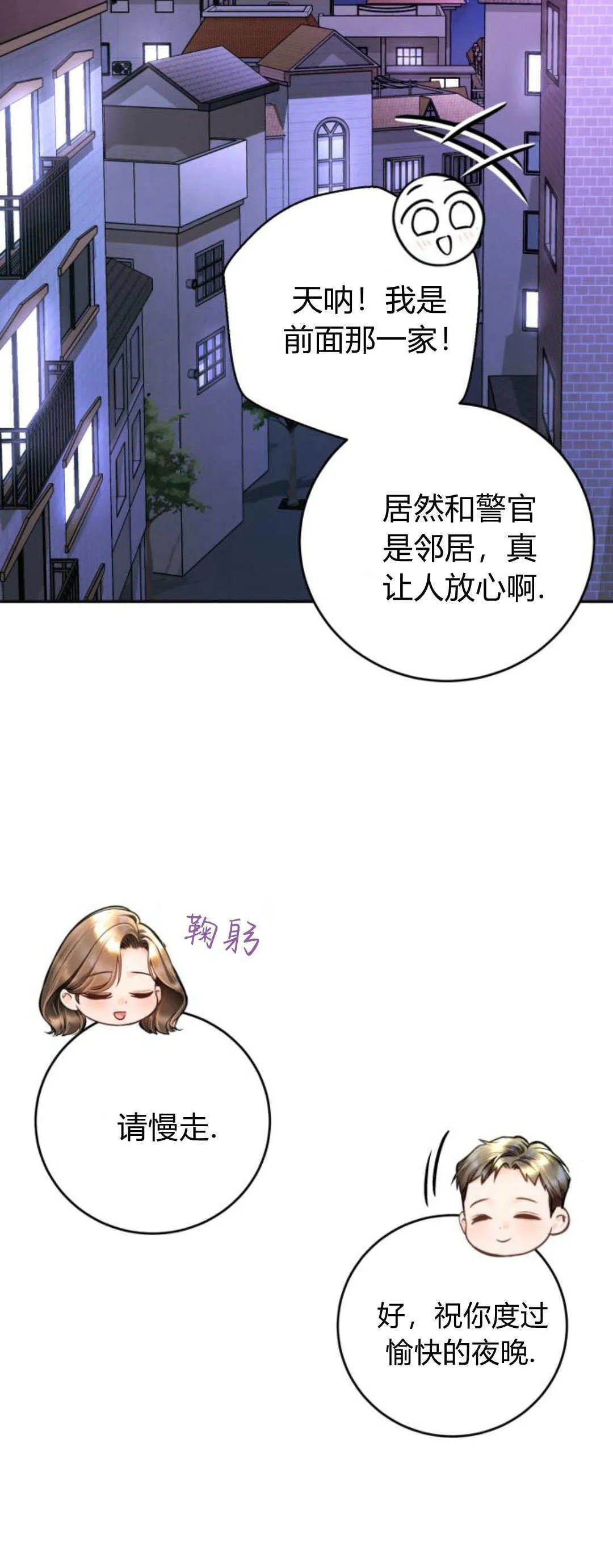 第32话 第14页