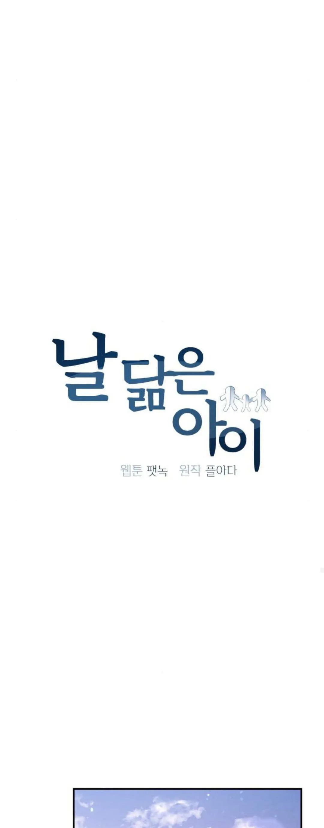 第32话 第15页