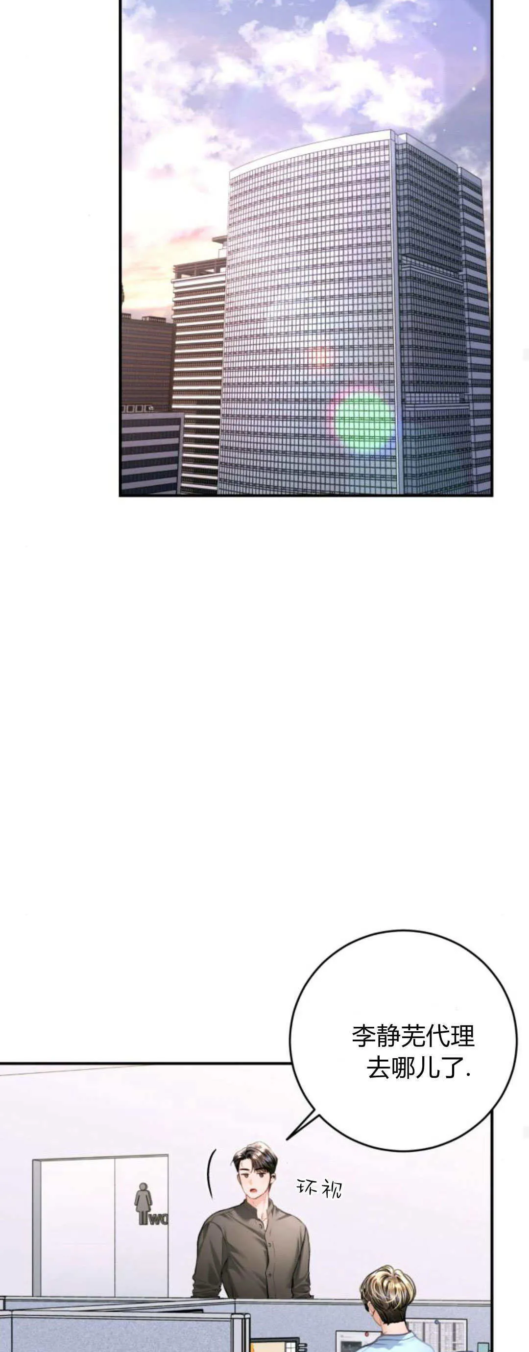 第32话 第16页