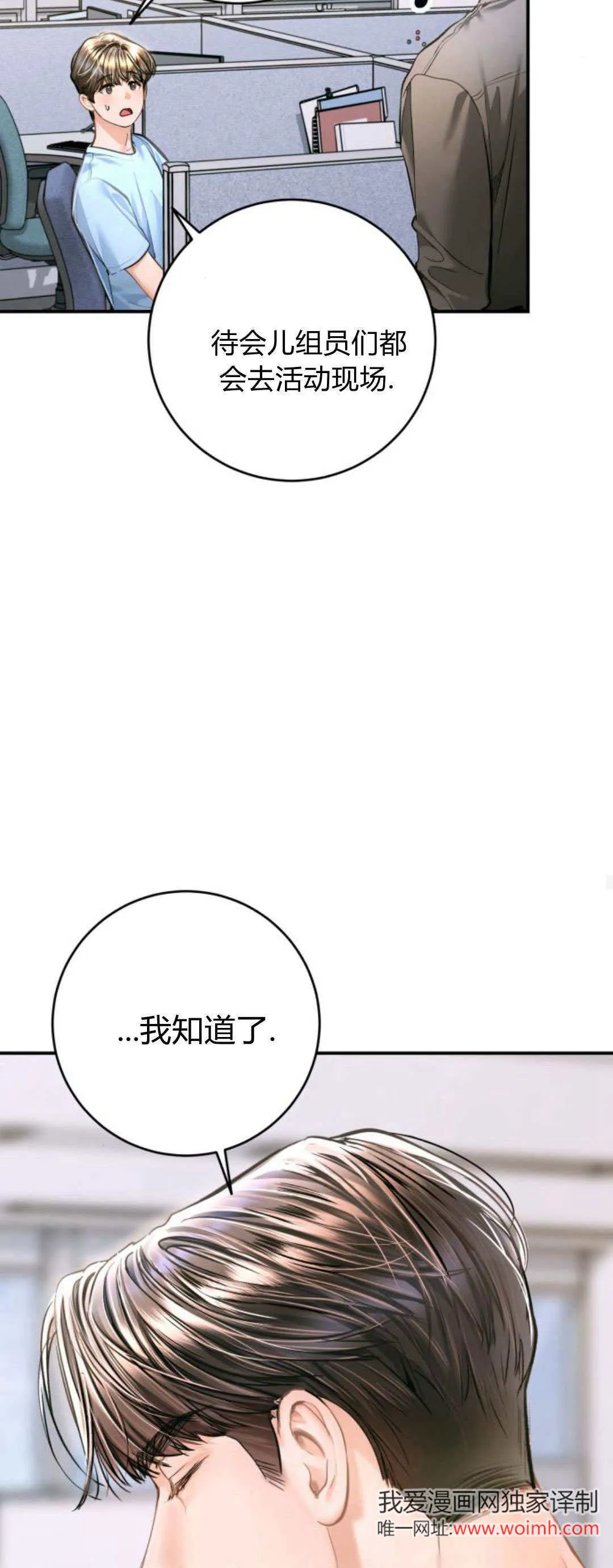 第32话 第18页