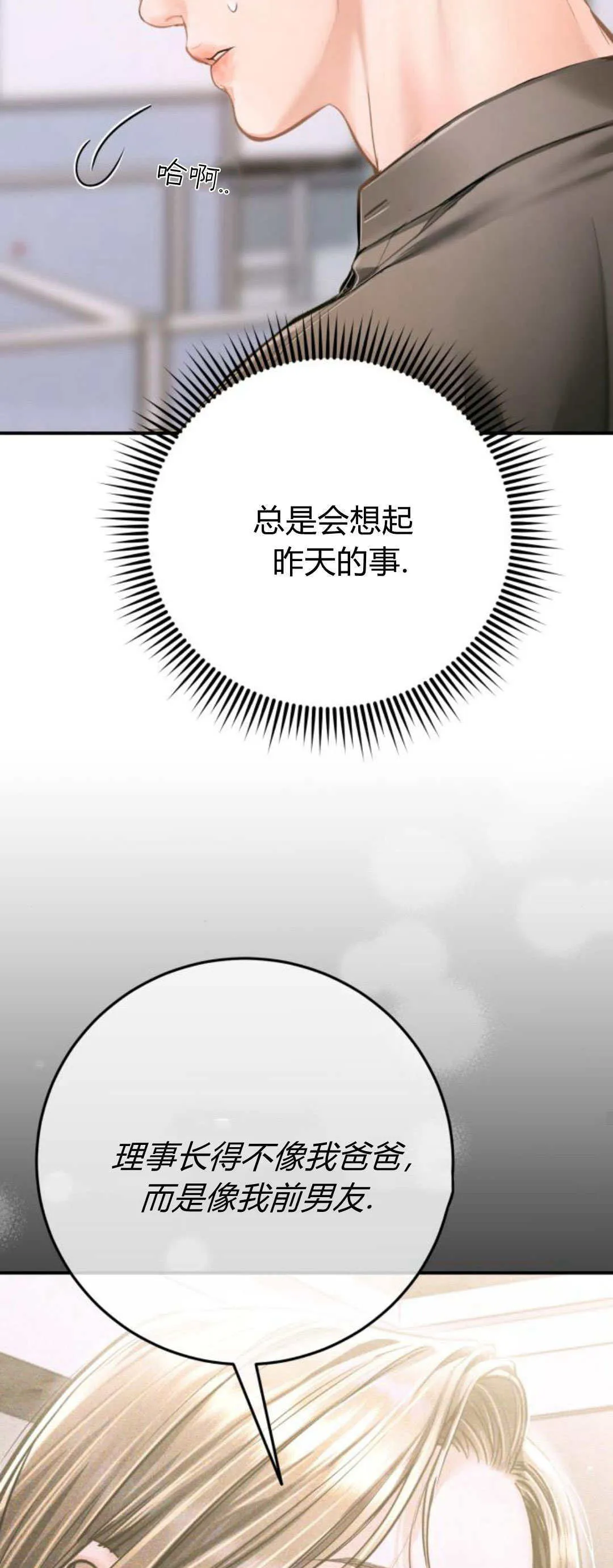 第32话 第19页