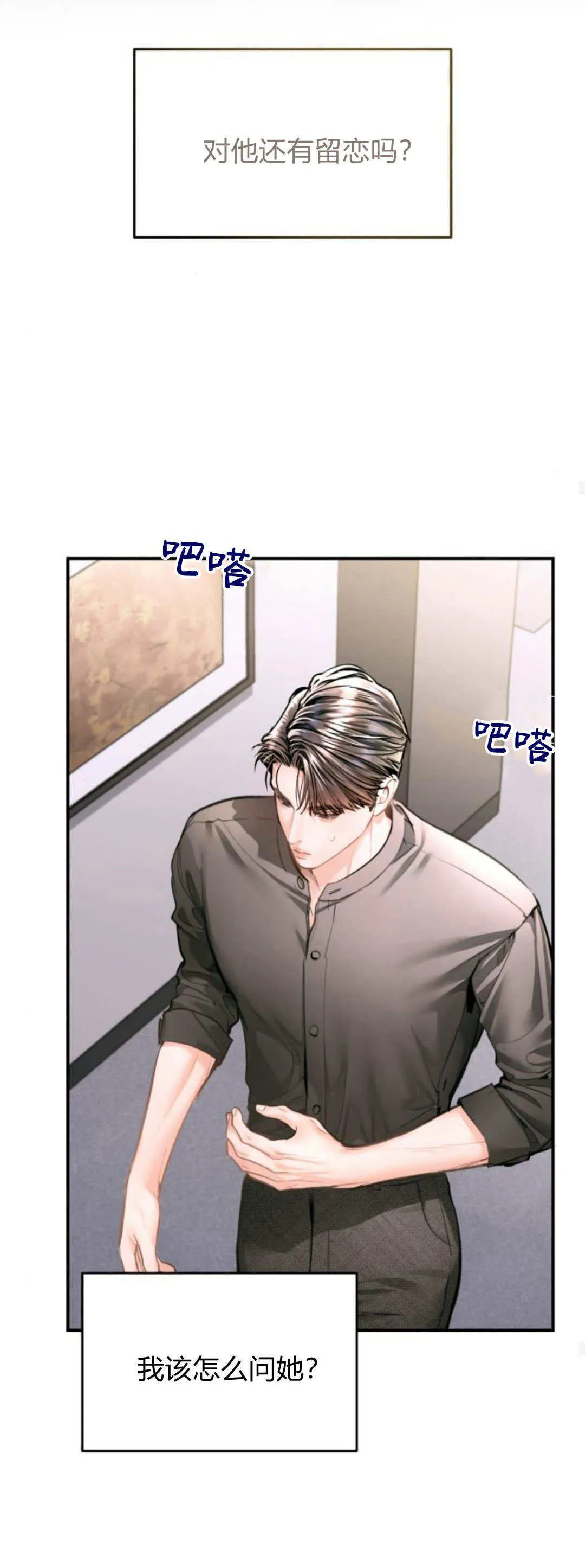 第32话 第23页