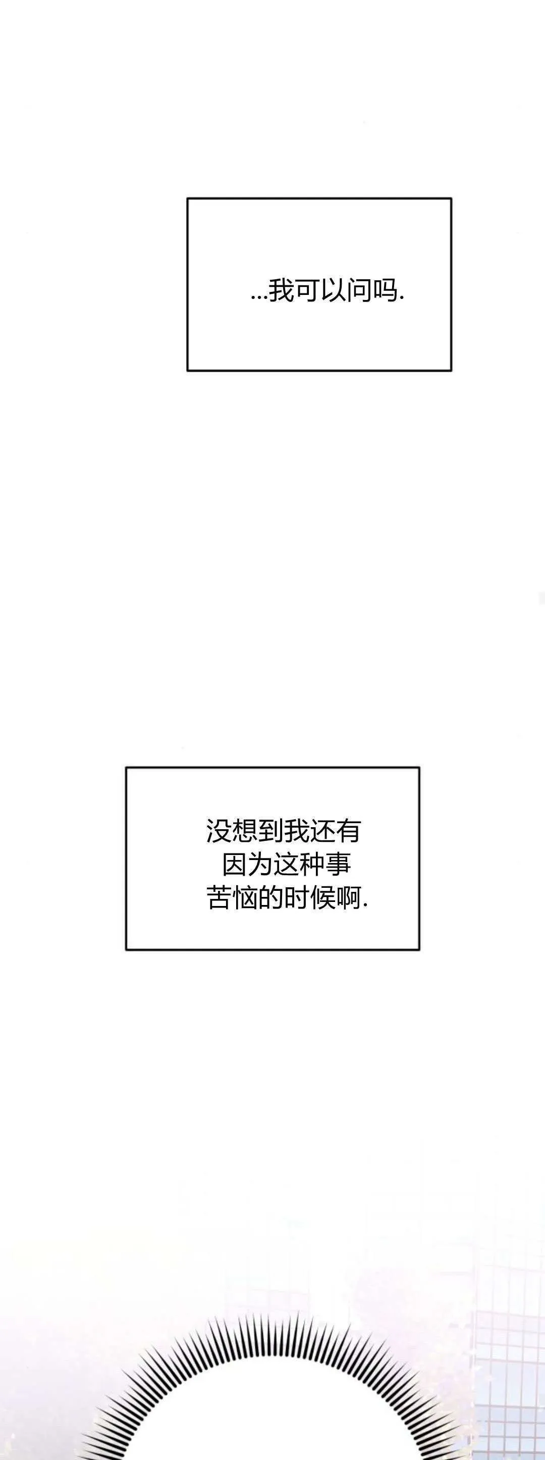 第32话 第24页