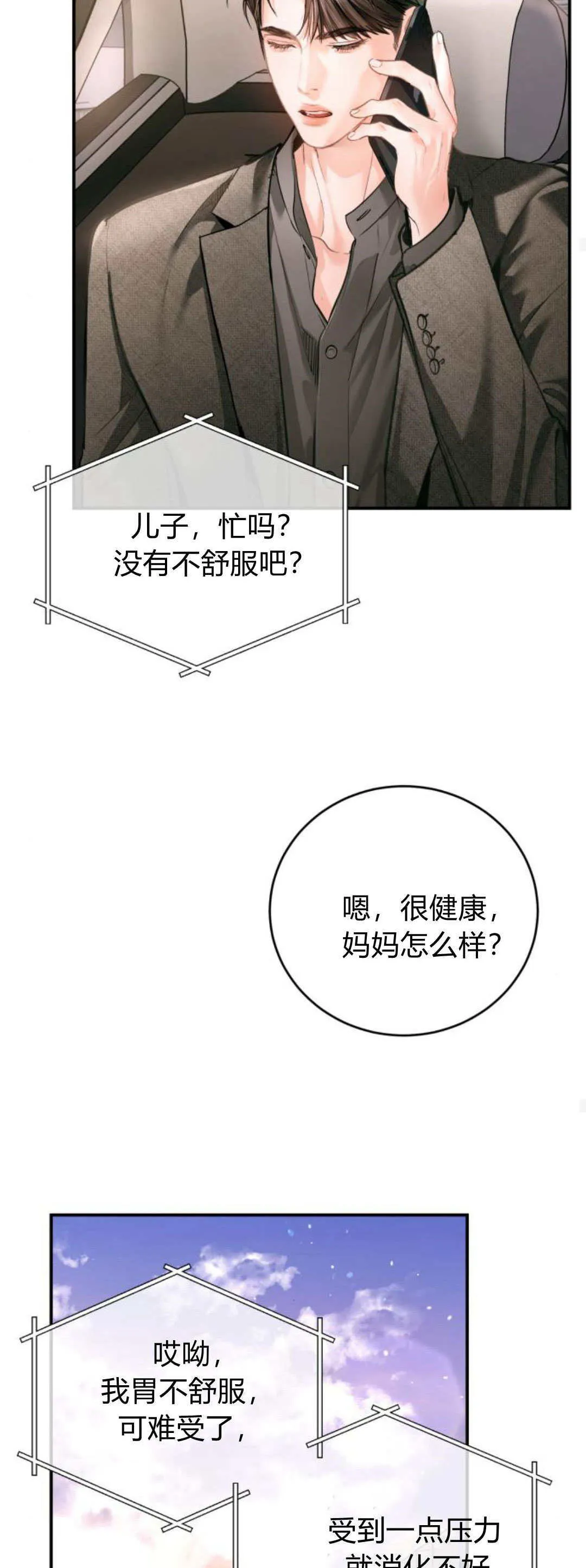 第32话 第27页