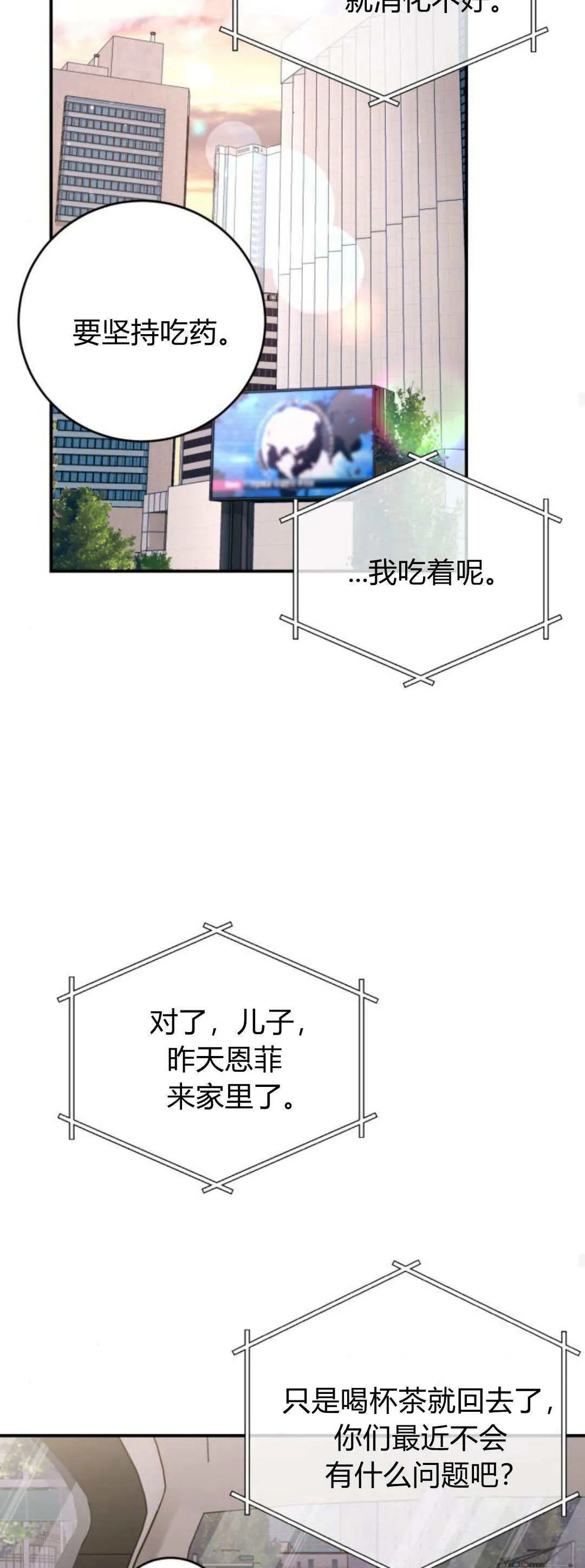 第32话 第28页