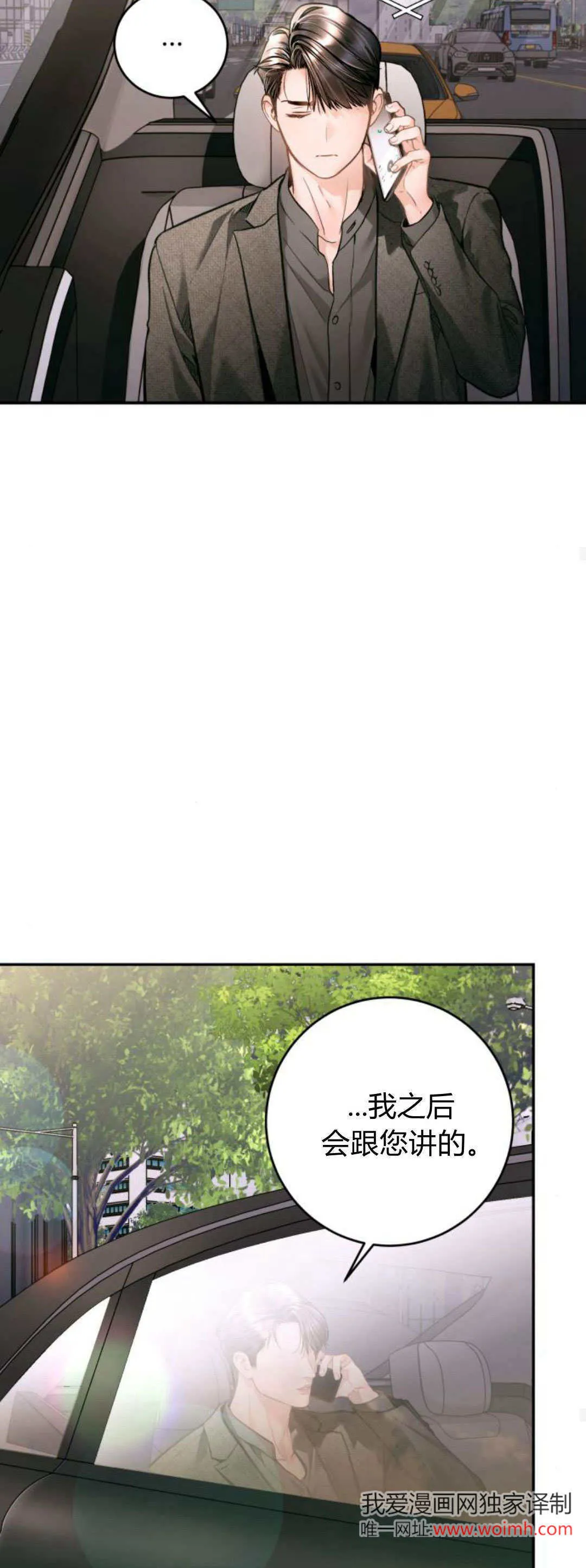 第32话 第29页