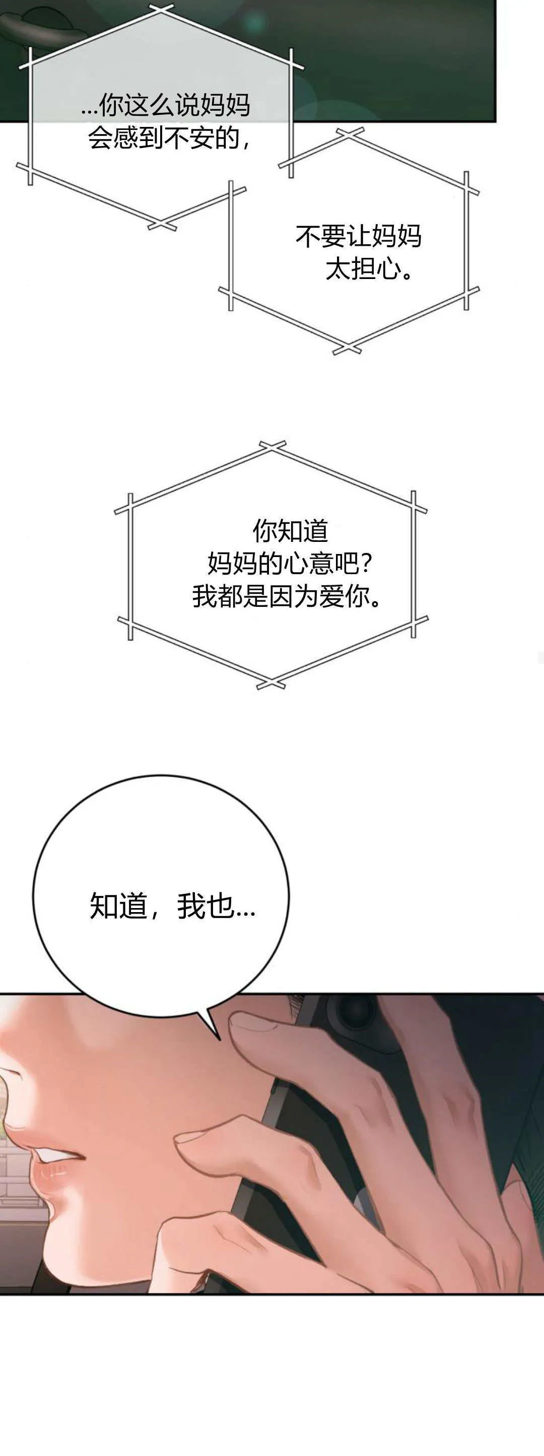 第32话 第30页