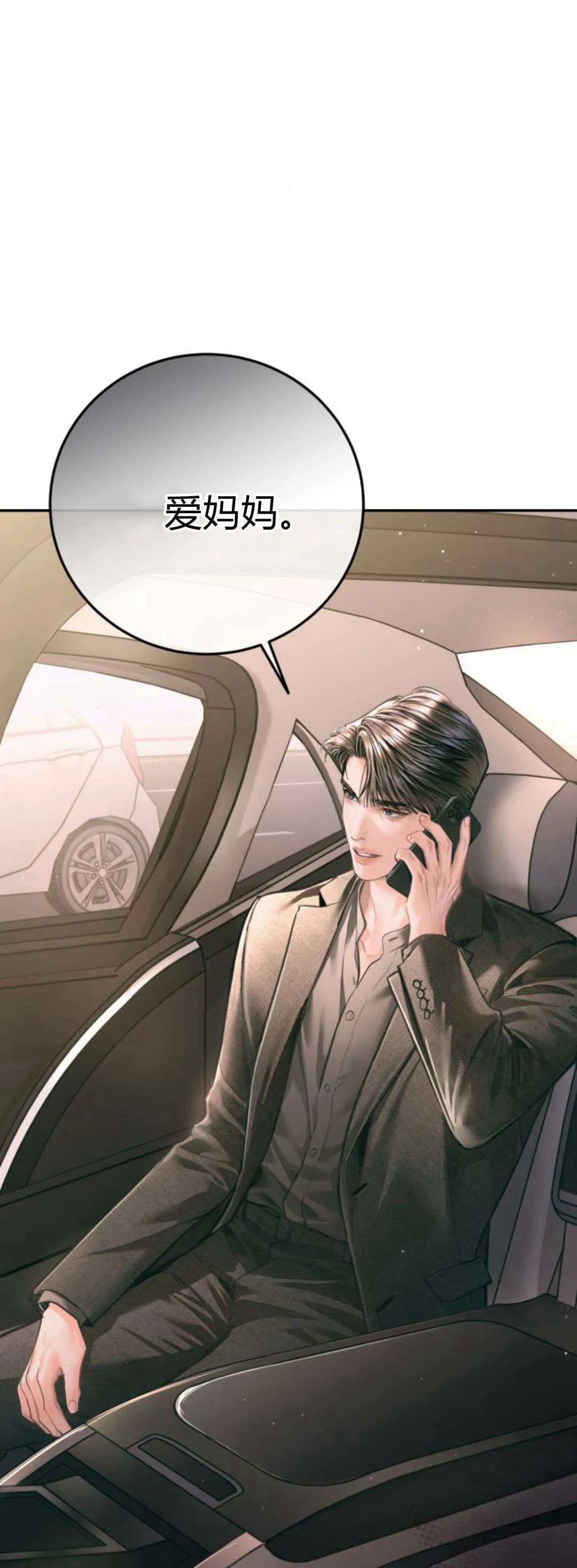 第32话 第31页