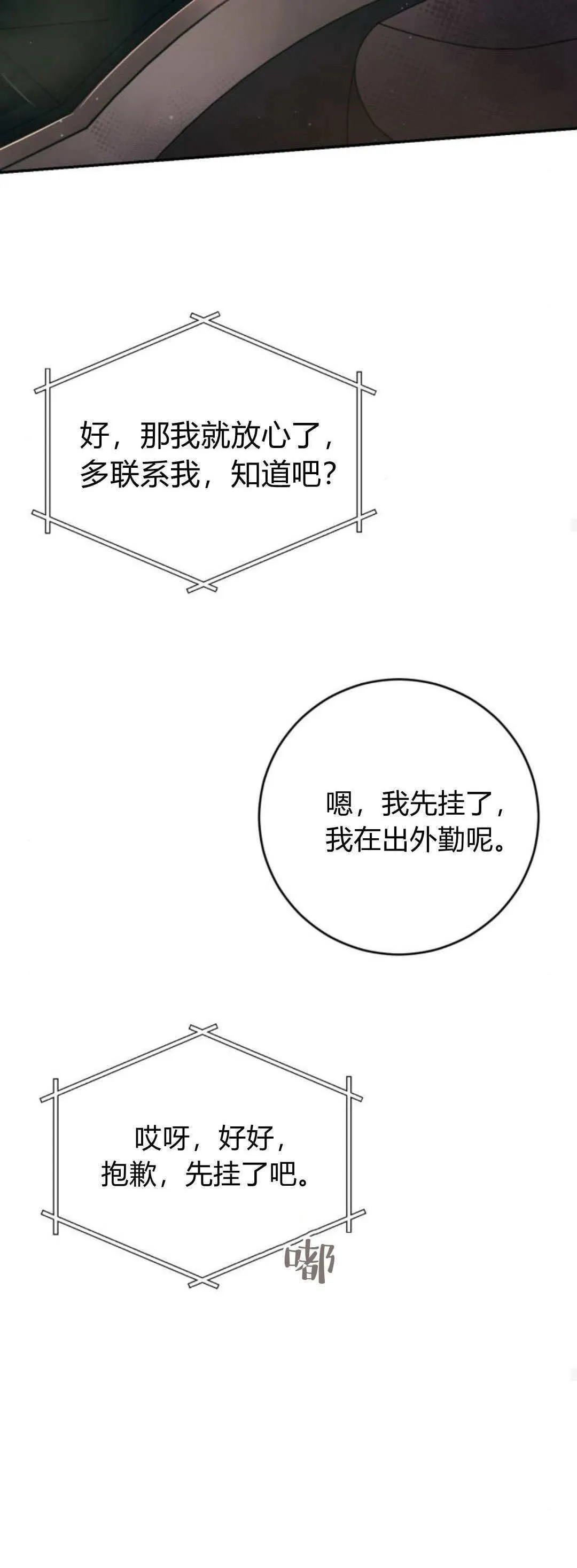 第32话 第32页