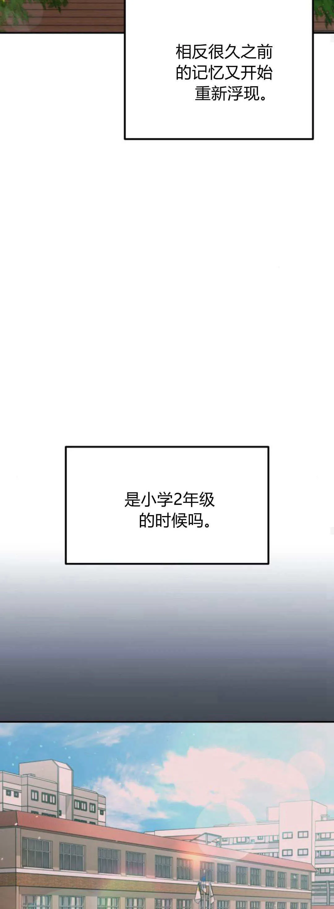 第32话 第35页