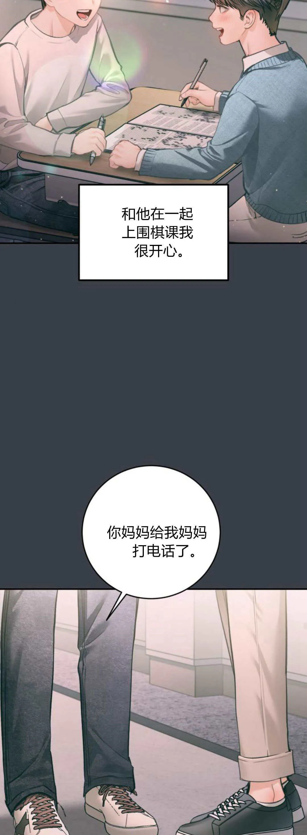第32话 第37页