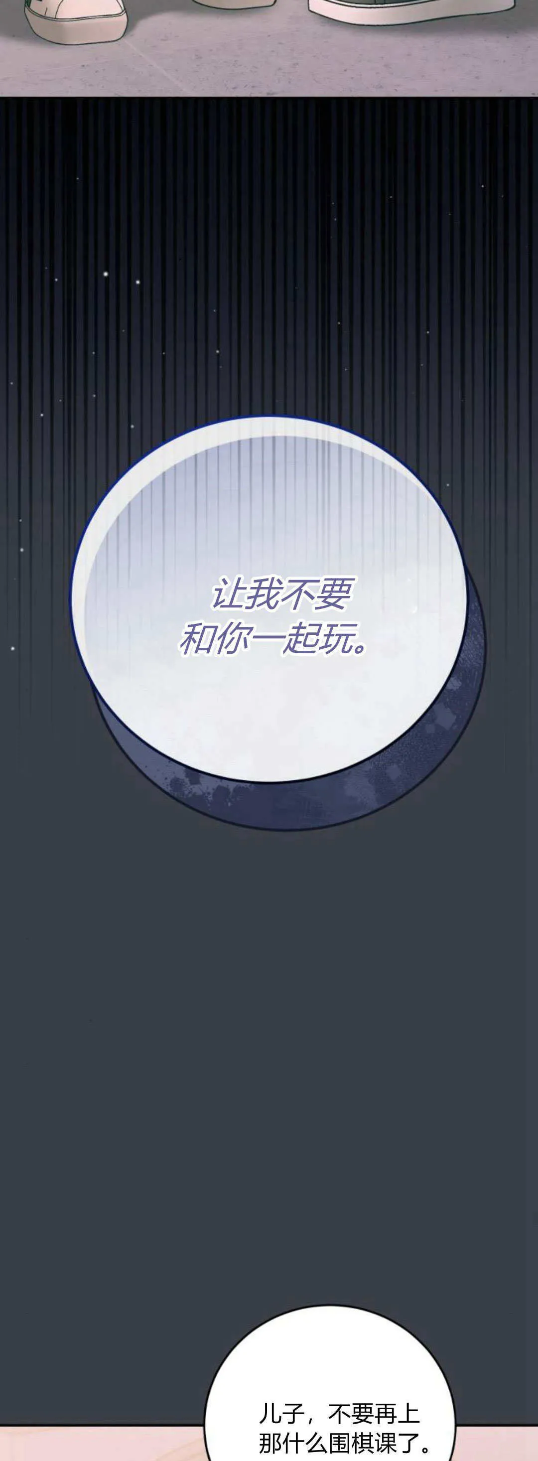 第32话 第38页