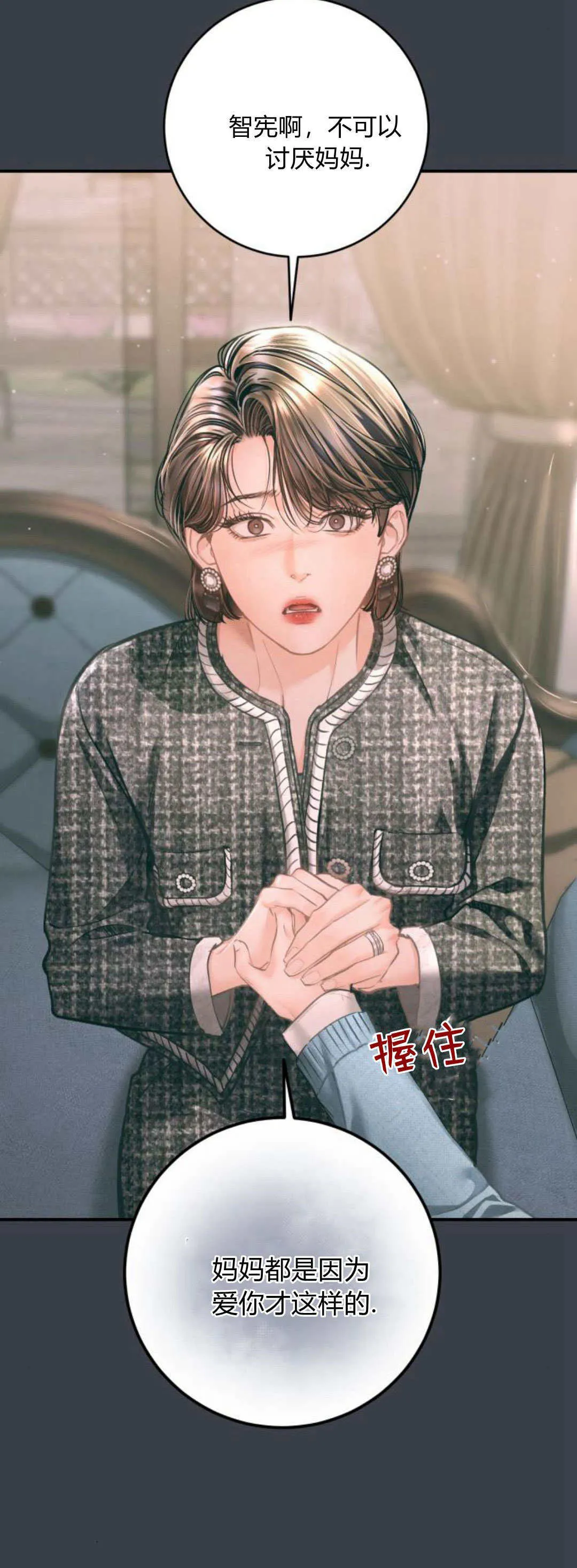 第32话 第40页
