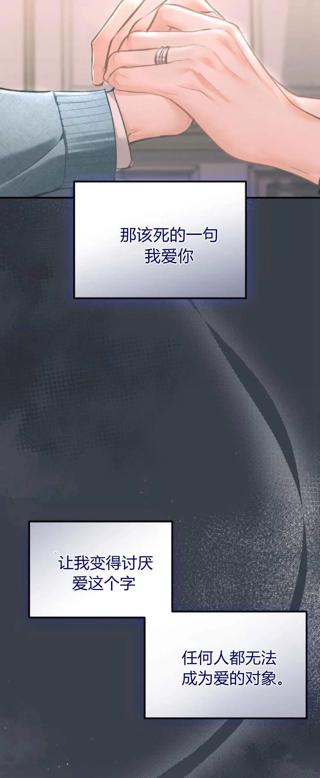 第32话 第42页