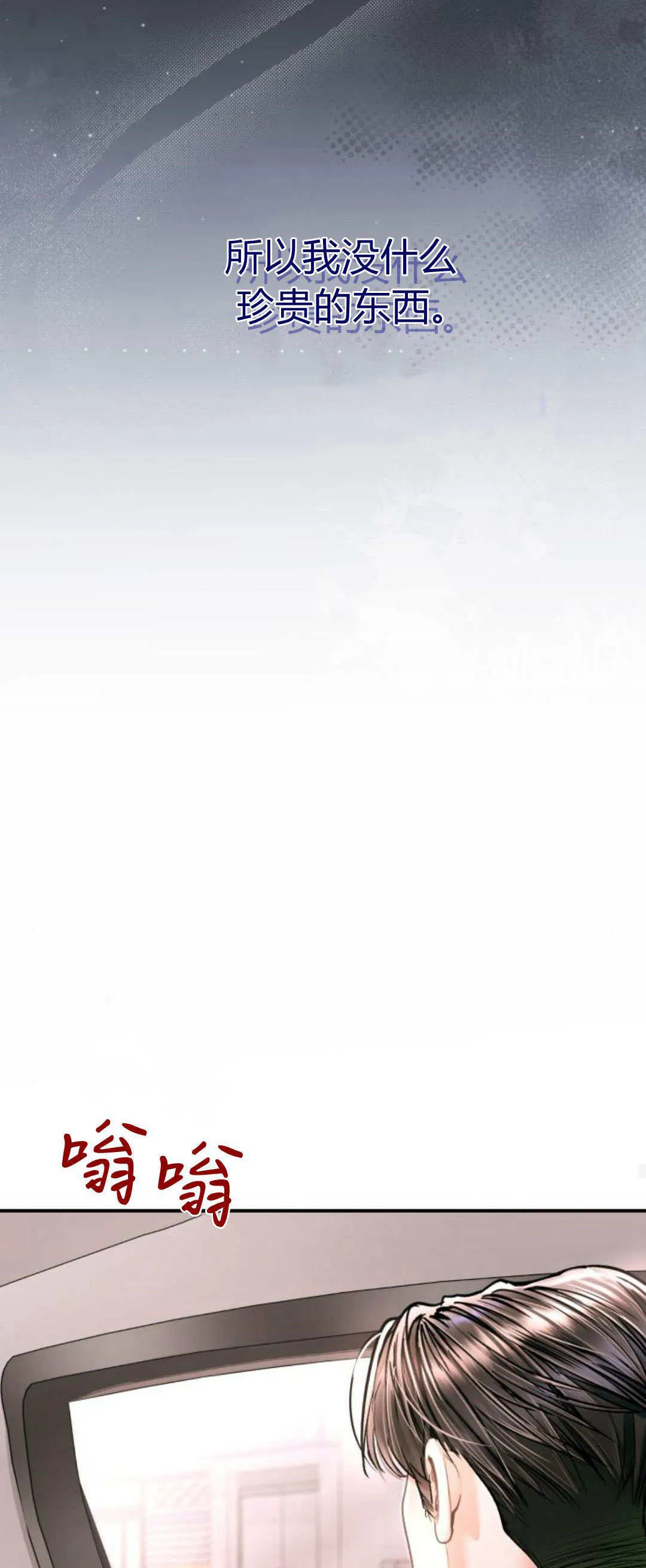 第32话 第43页