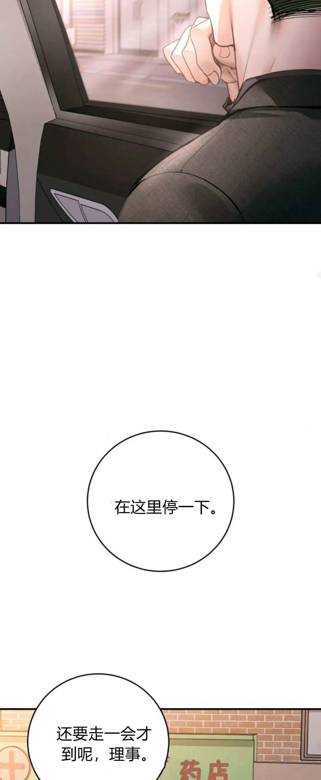 第32话 第44页
