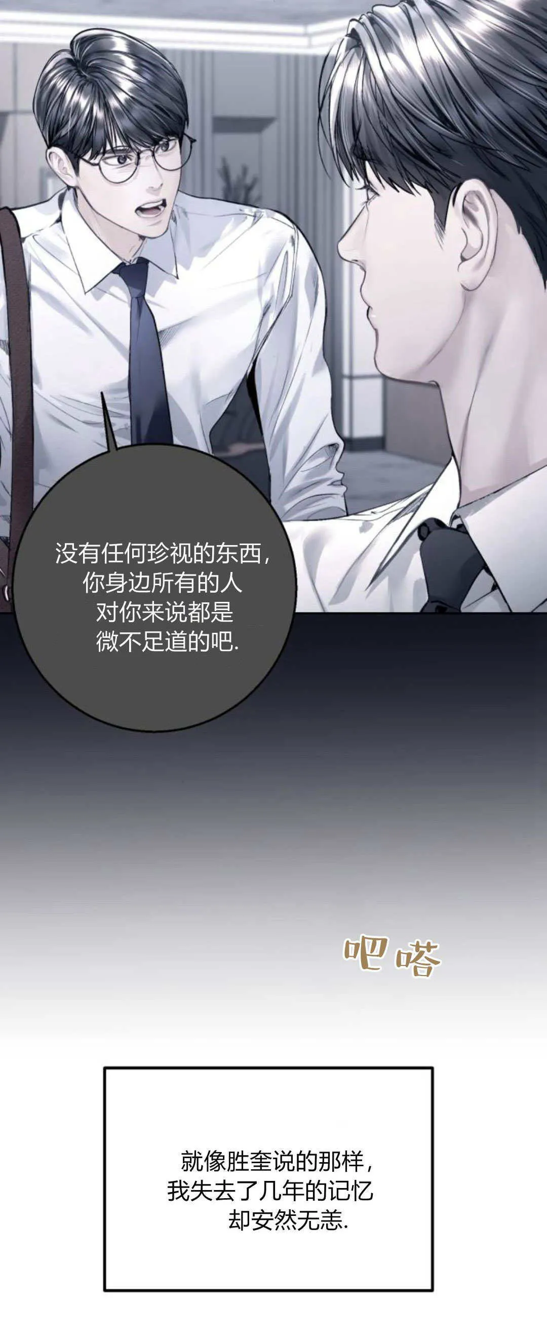 第32话 第48页