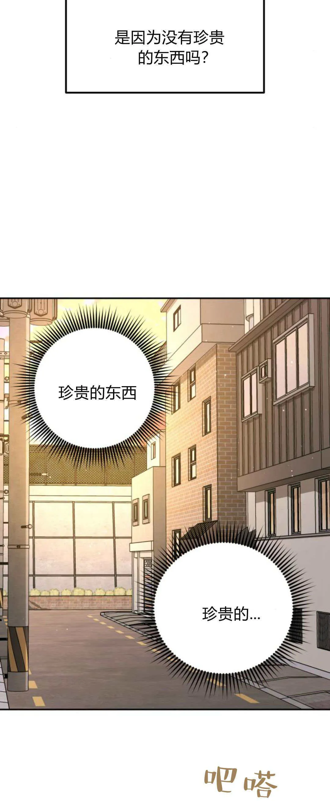 第32话 第50页