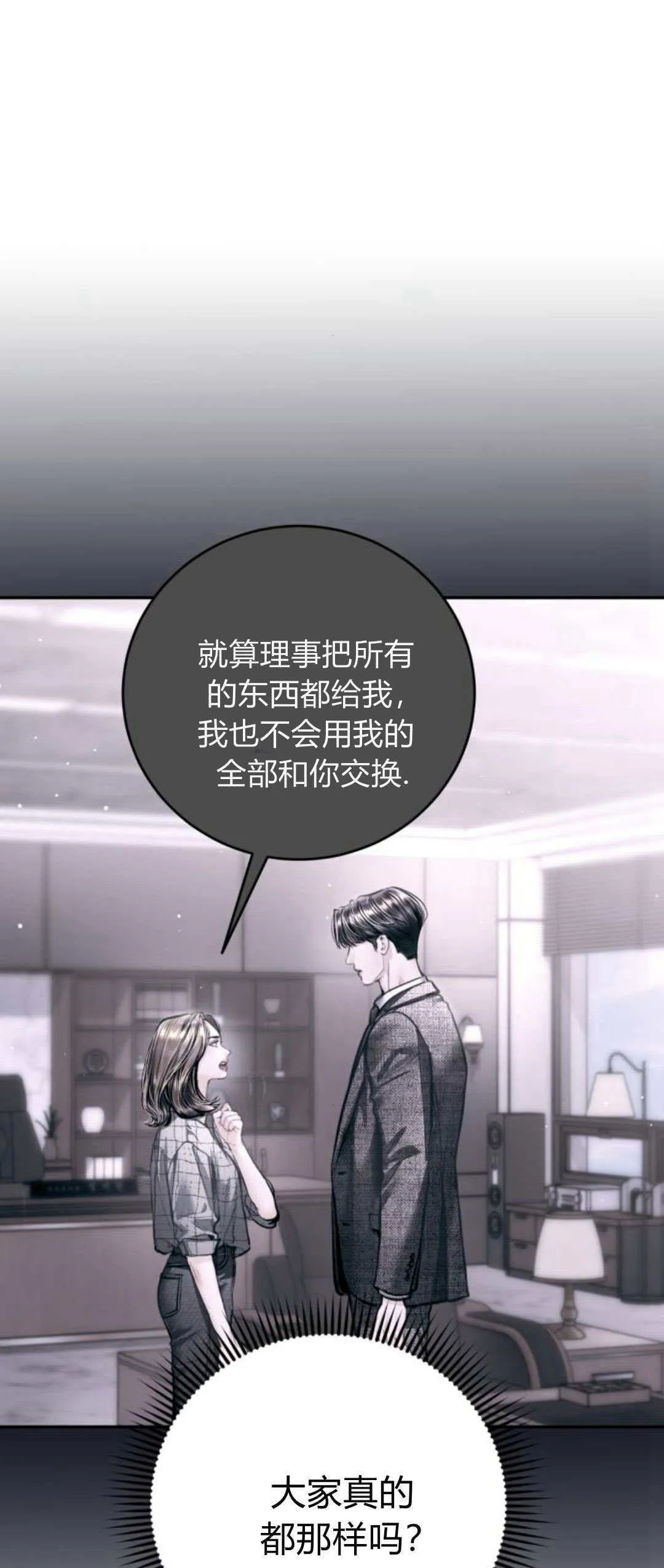 第32话 第51页