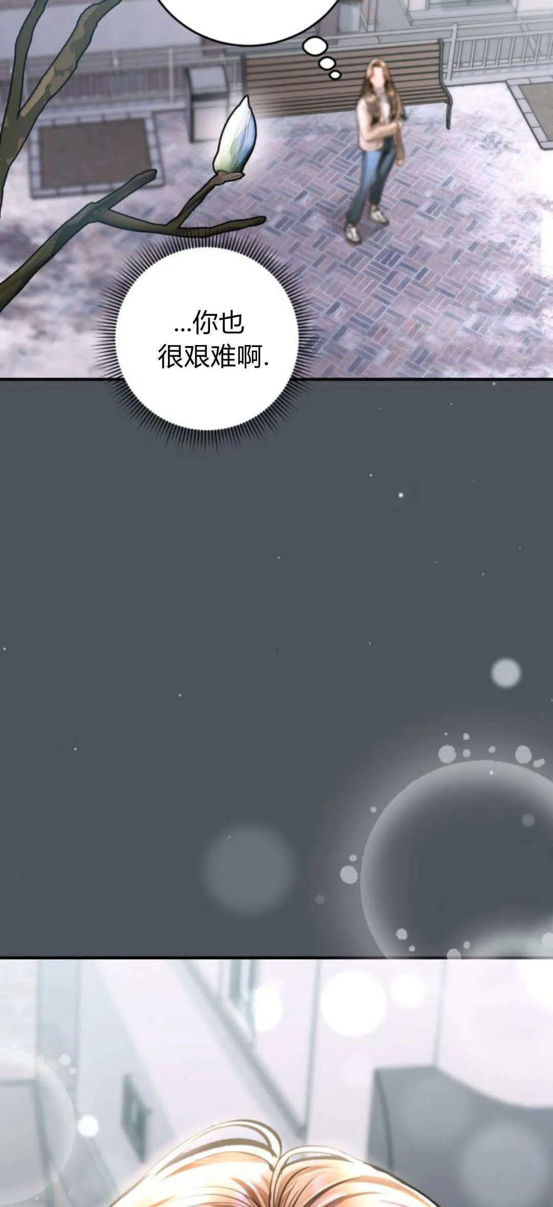 第32话 第65页