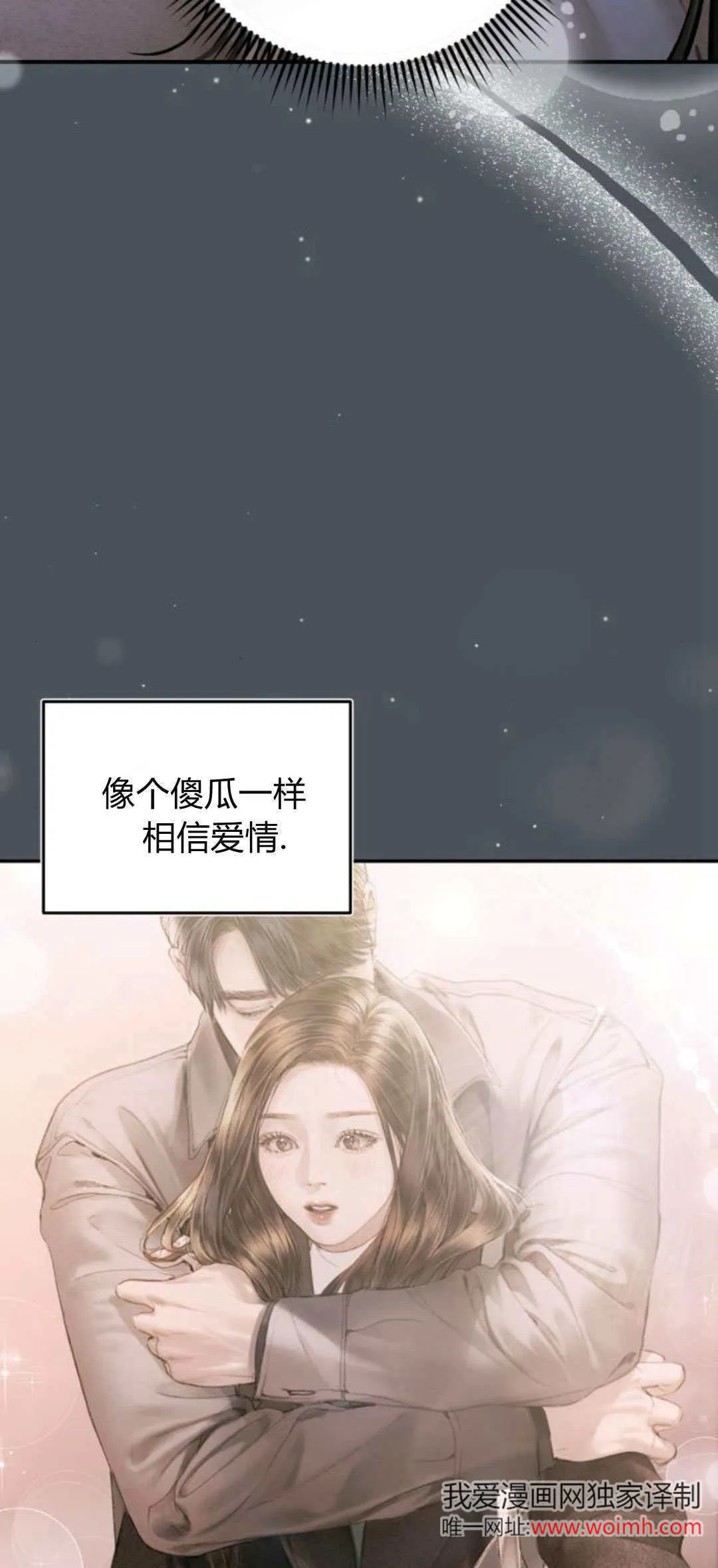 第32话 第67页