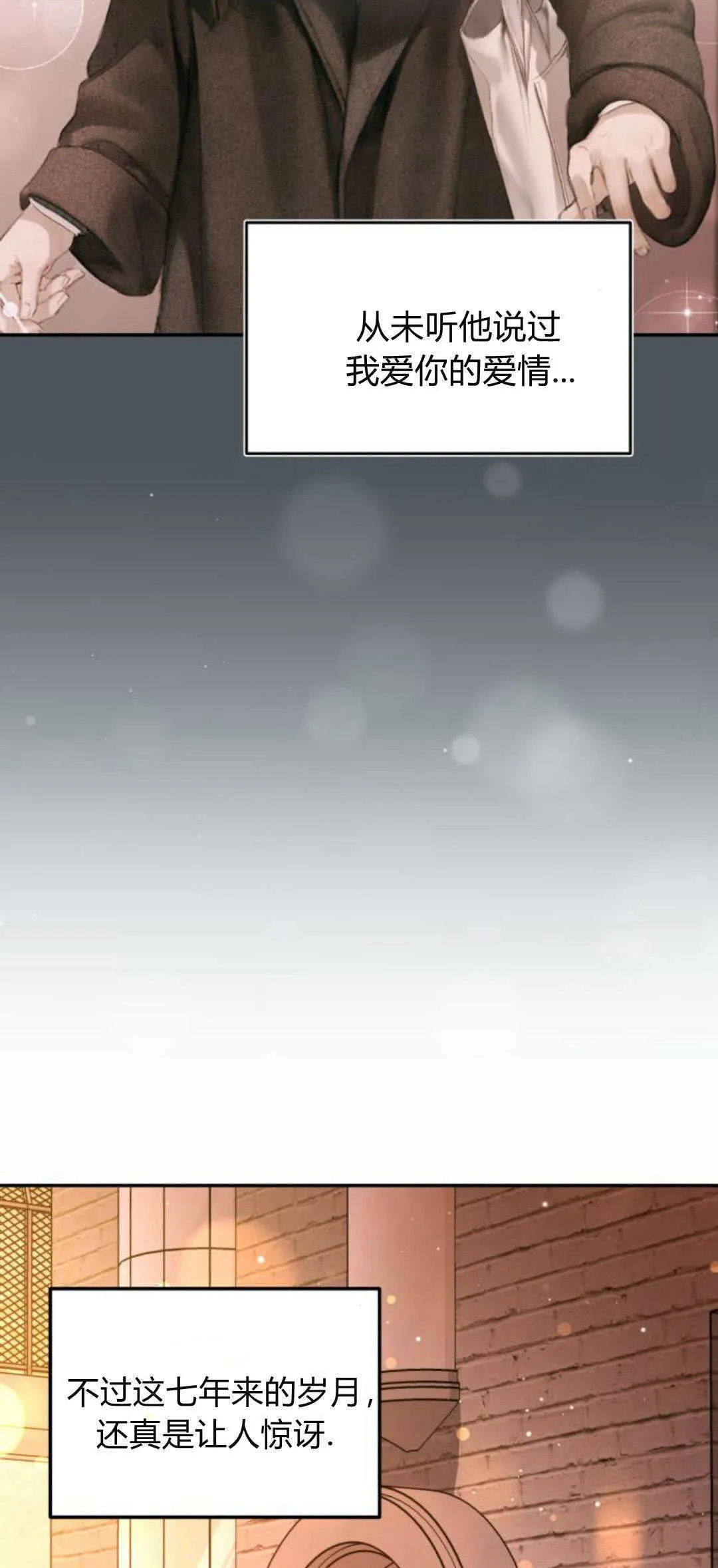 第32话 第68页