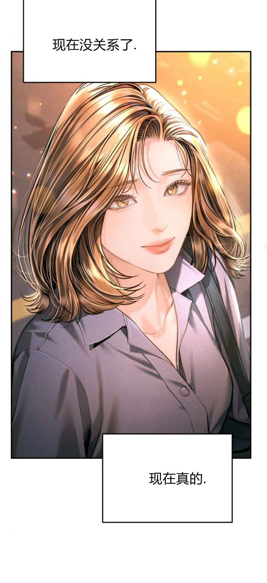 第32话 第70页