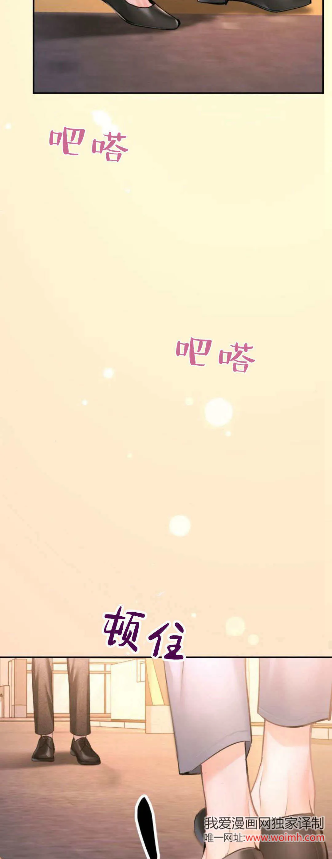 第32话 第72页