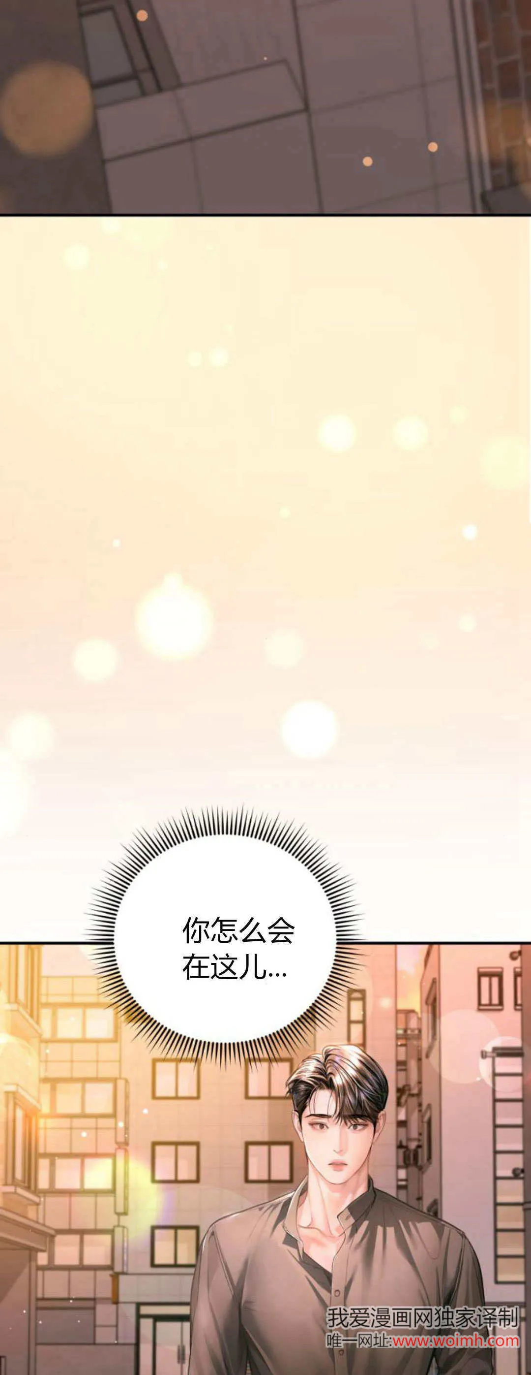 第32话 第76页