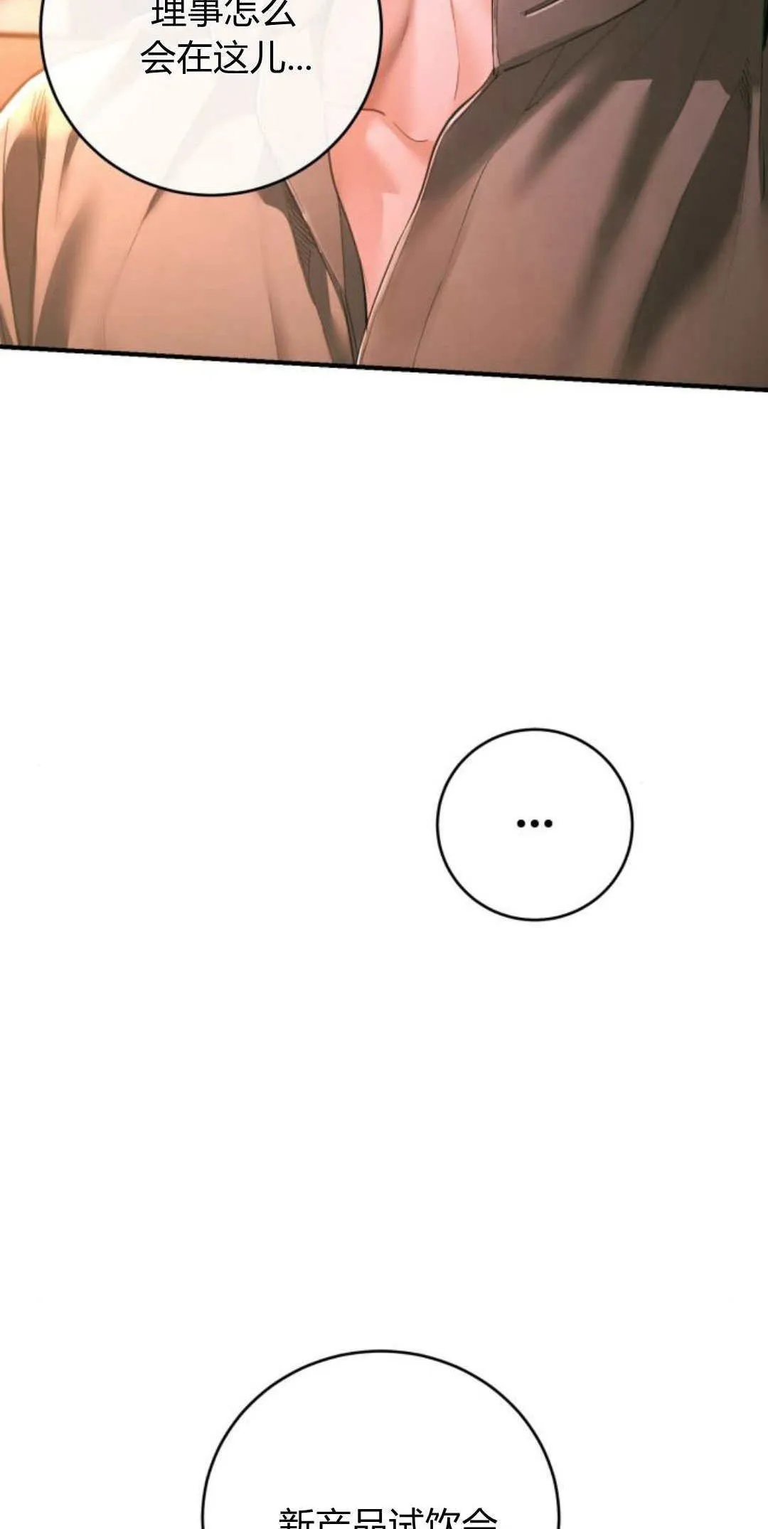 第33话 第4页