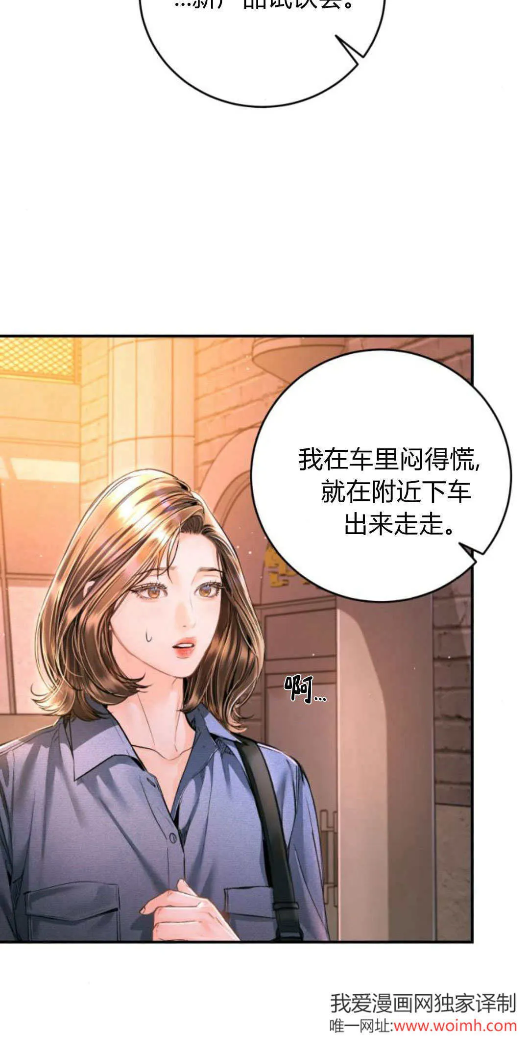 第33话 第5页
